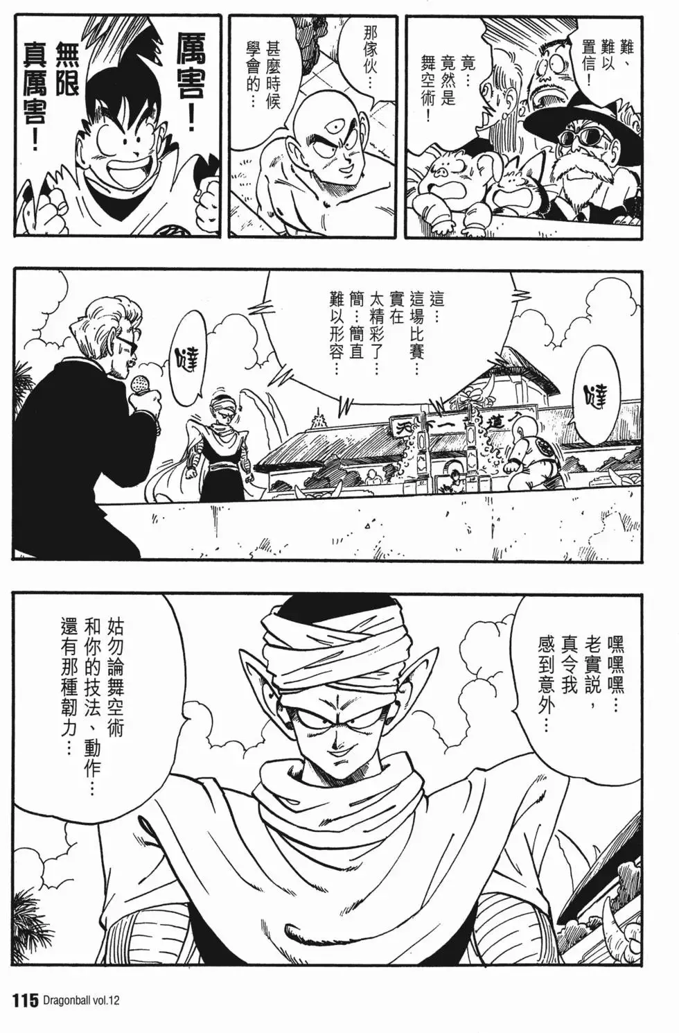 第12卷 第120页