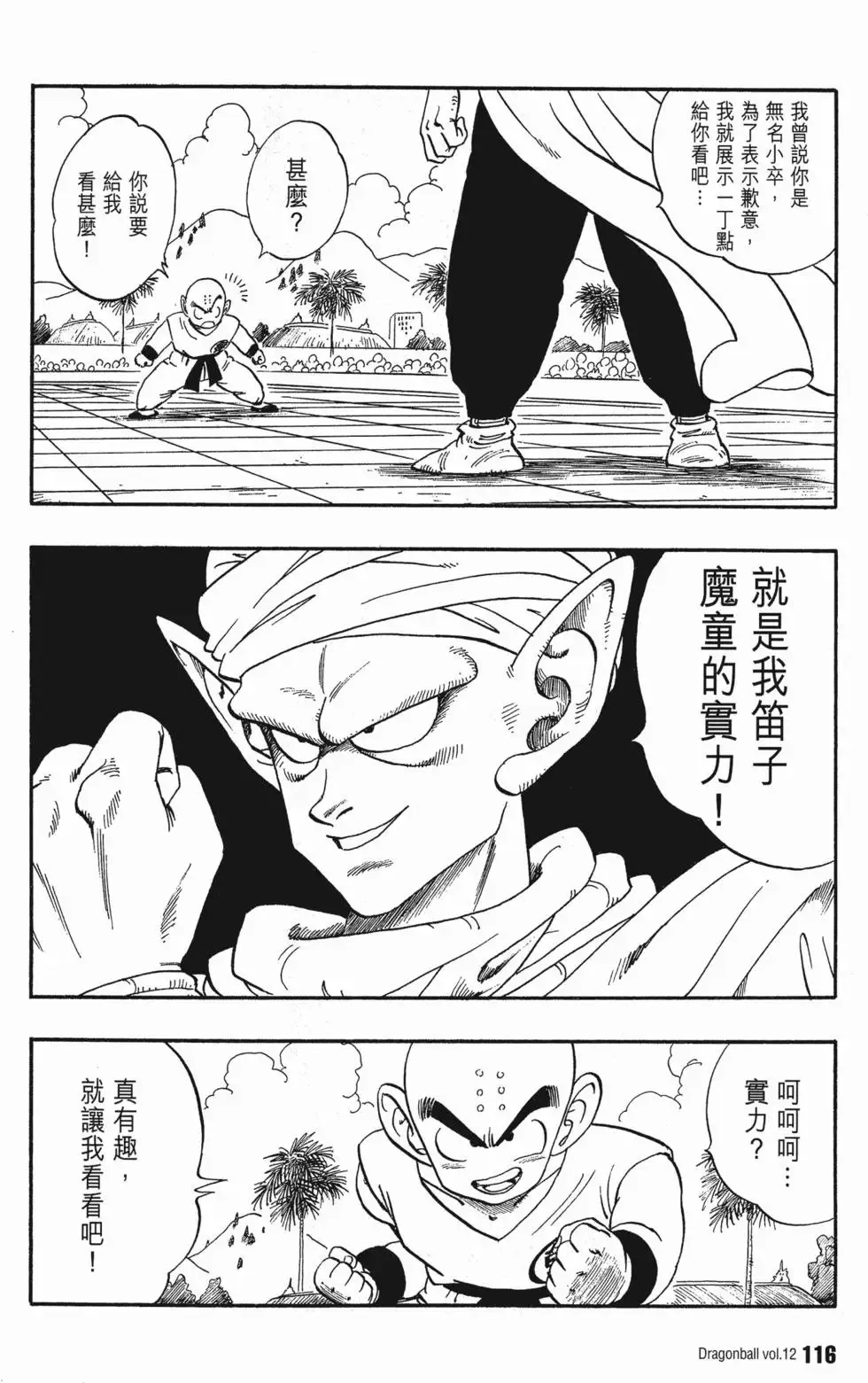 第12卷 第121页