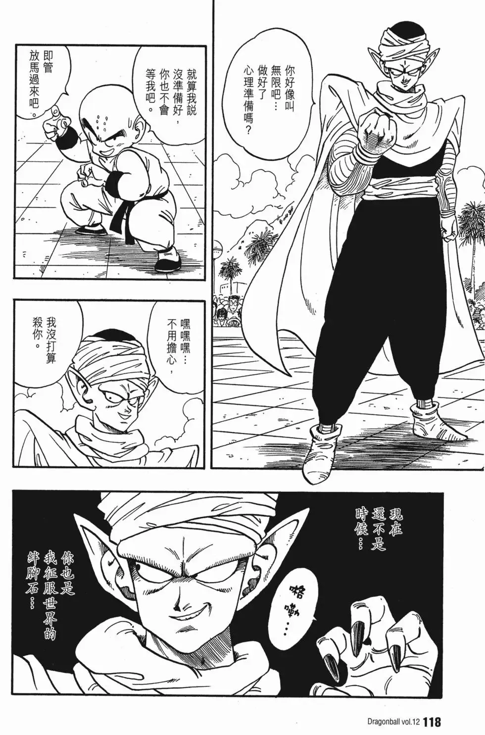 第12卷 第123页