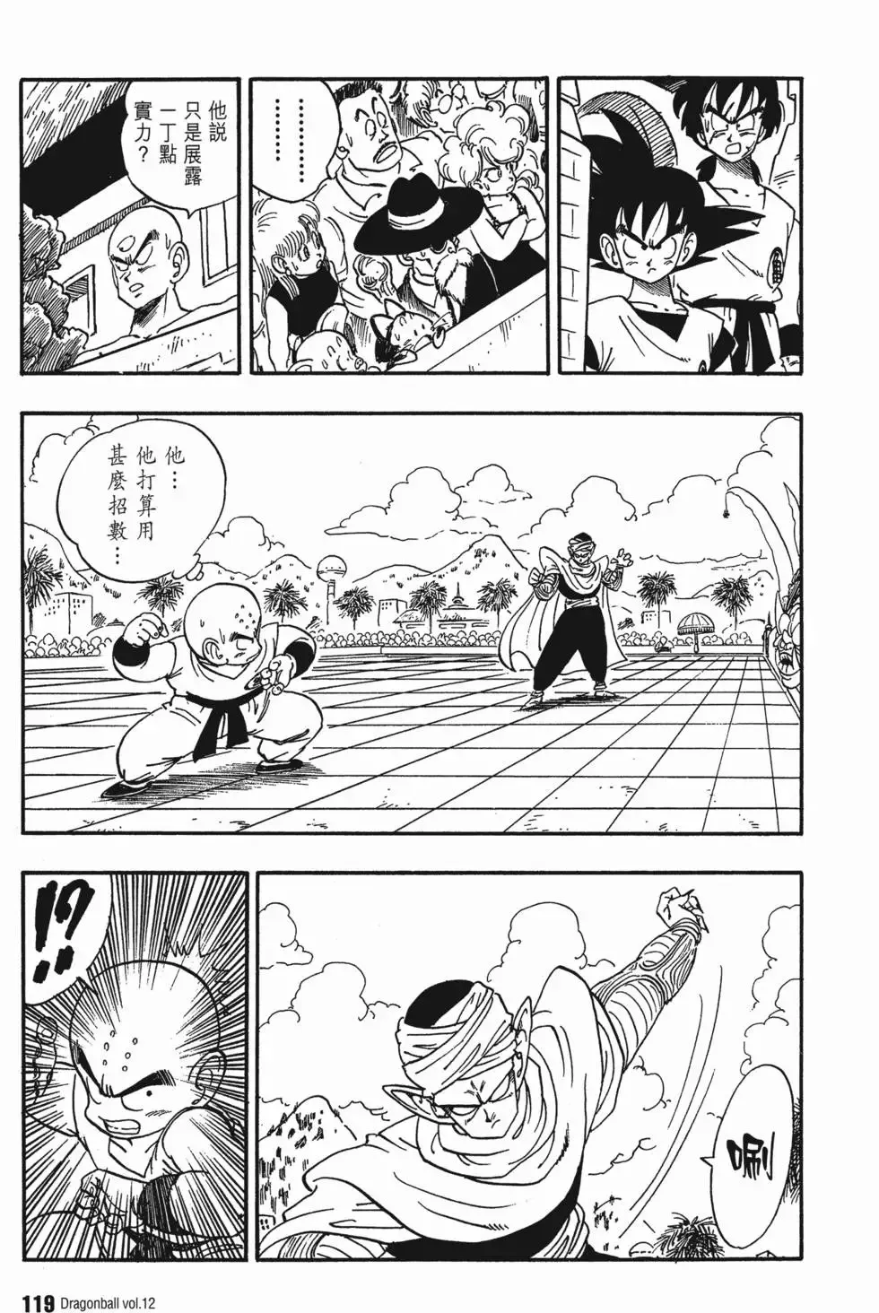 第12卷 第124页