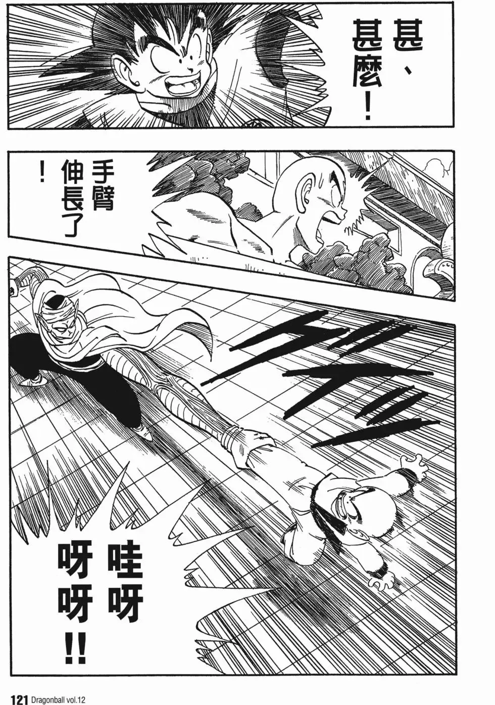 第12卷 第126页