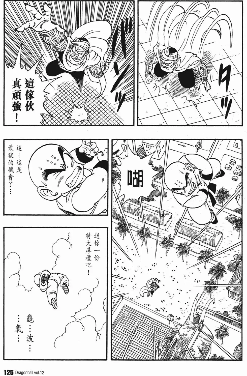 第12卷 第130页