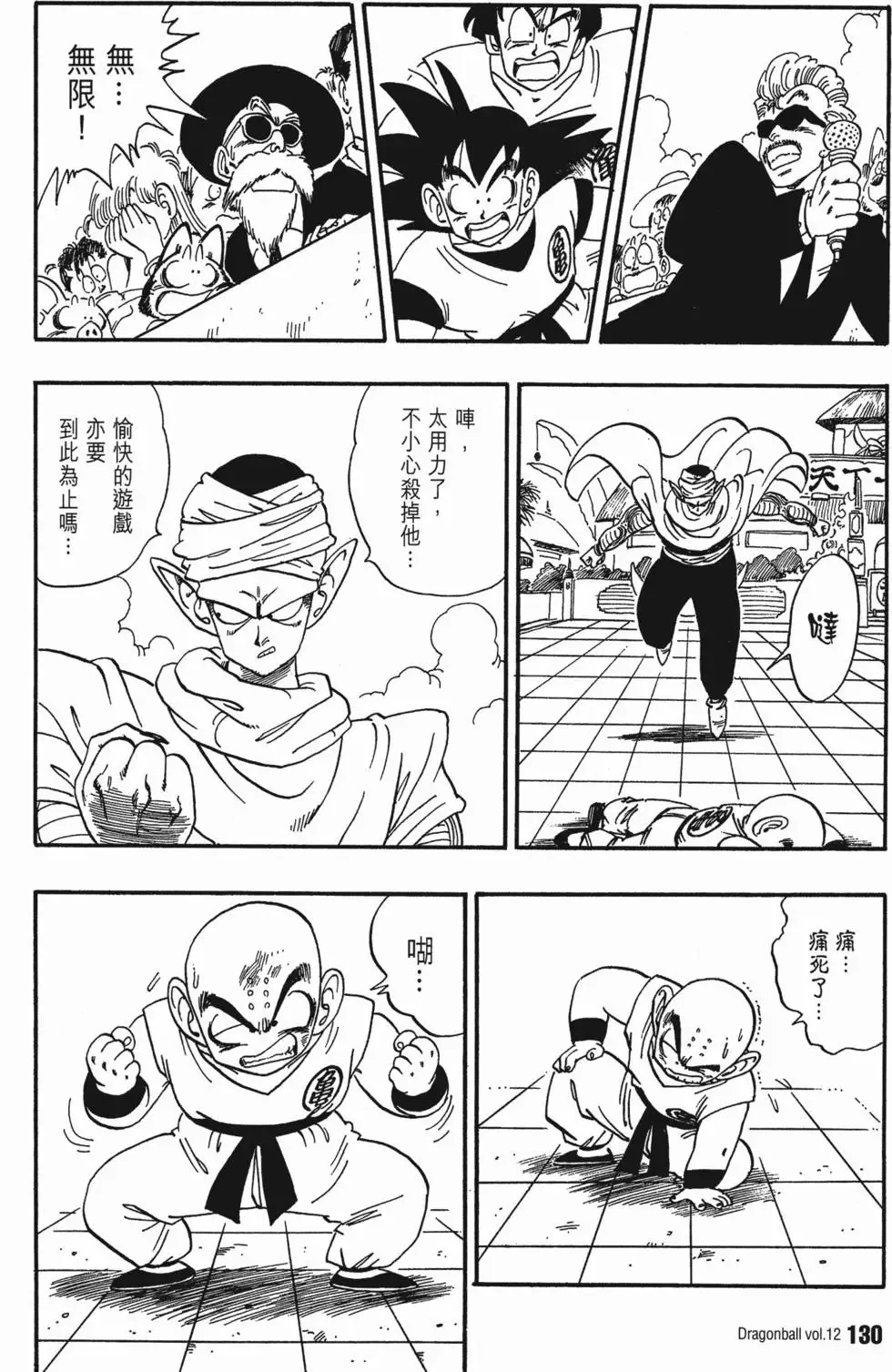 第12卷 第135页