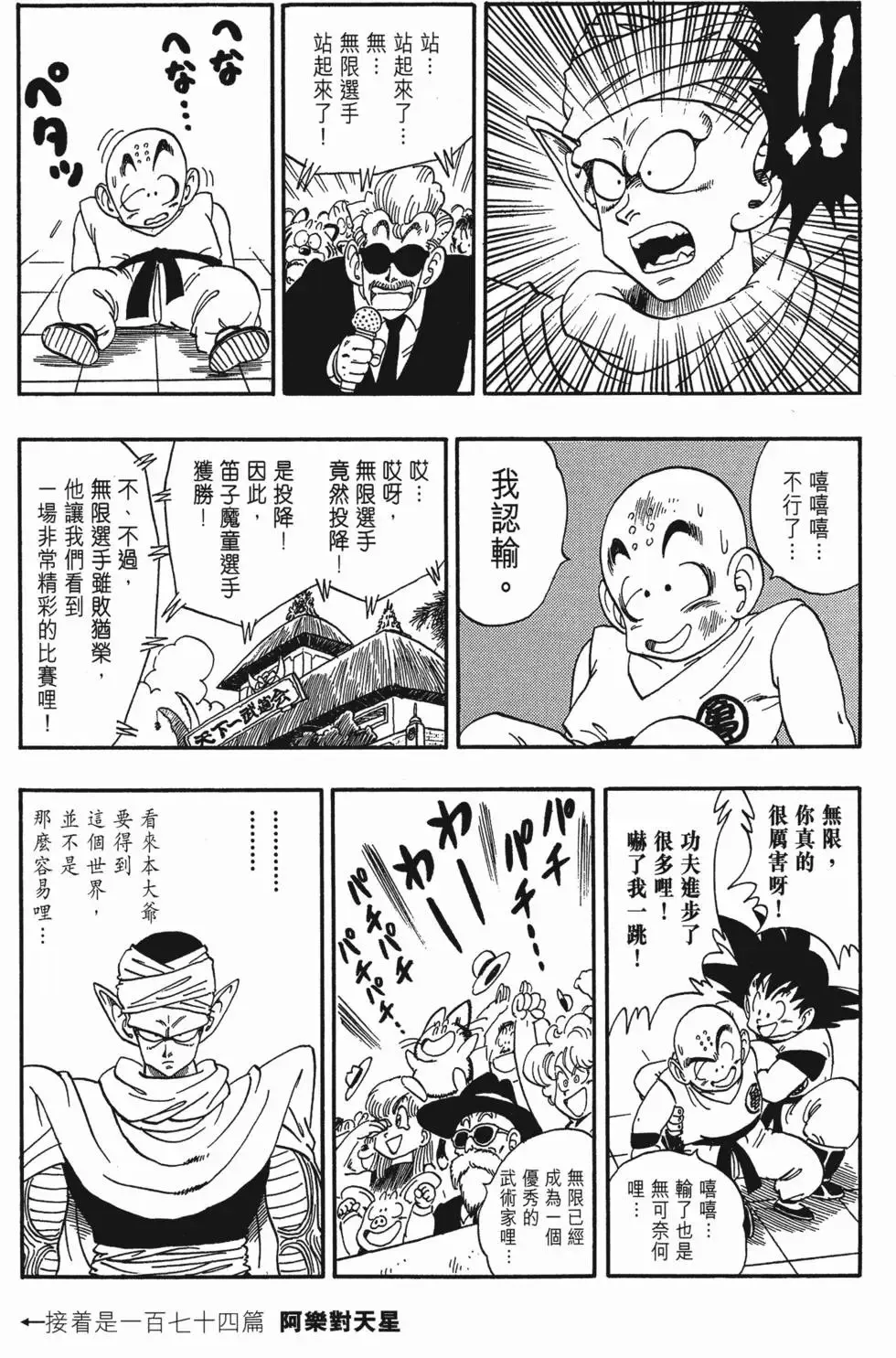 第12卷 第136页