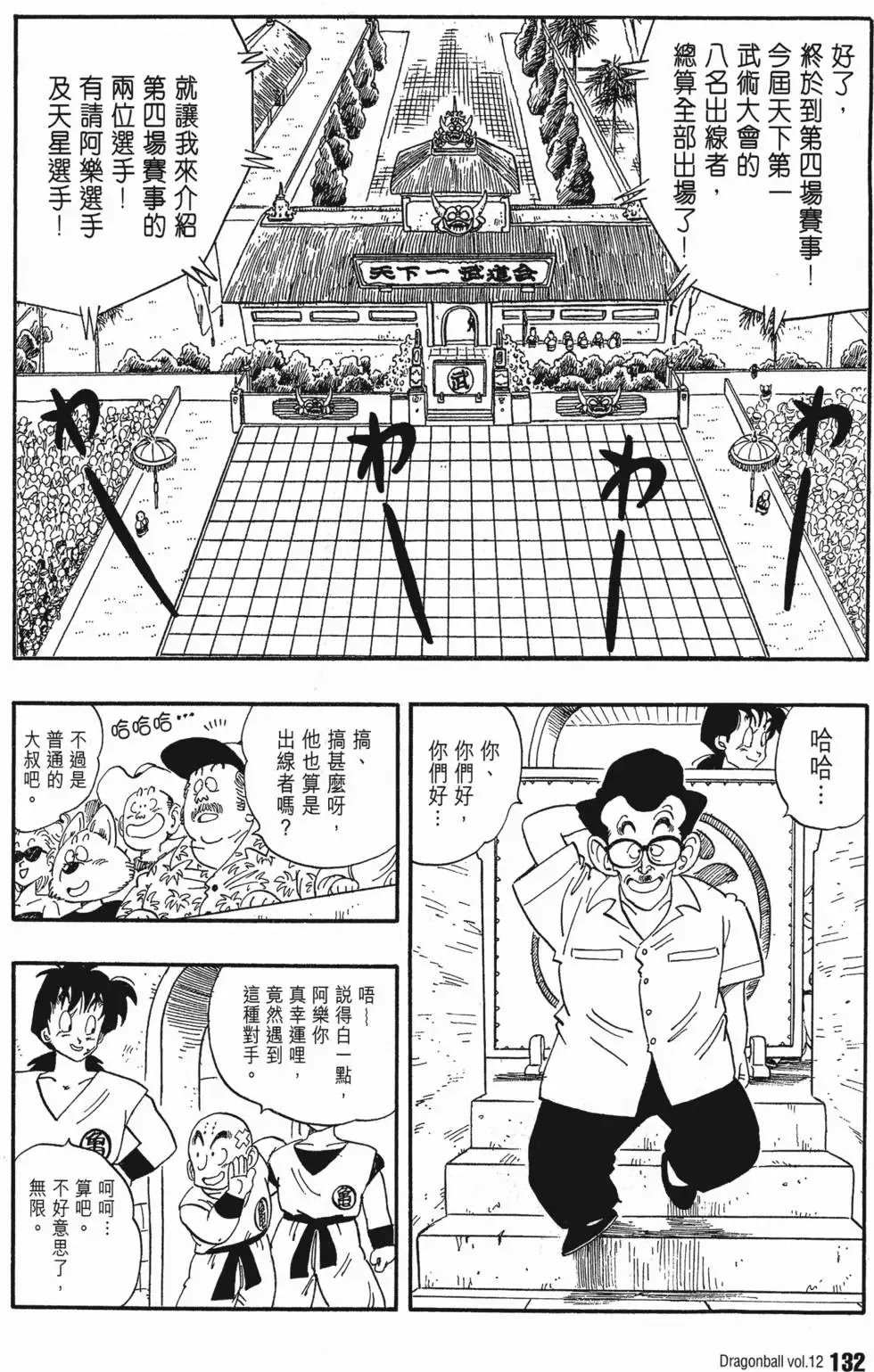 第12卷 第137页