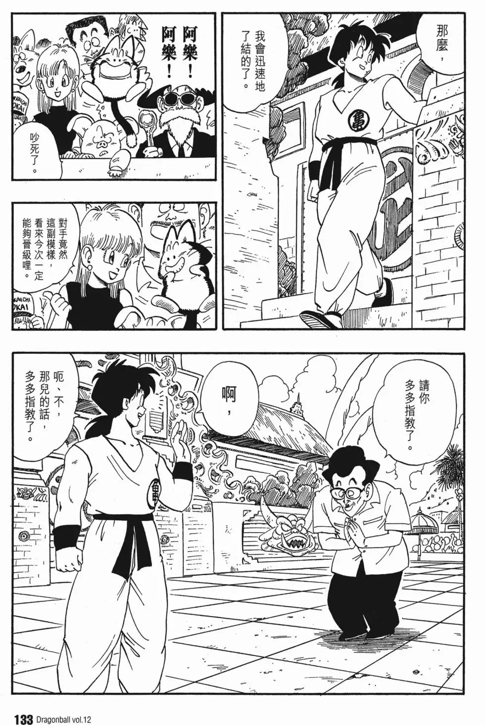 第12卷 第138页