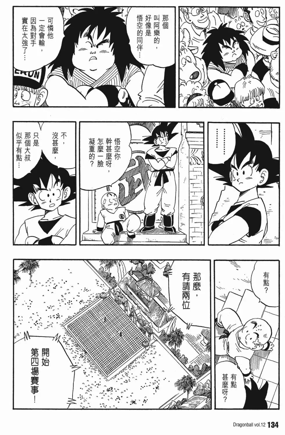 第12卷 第139页