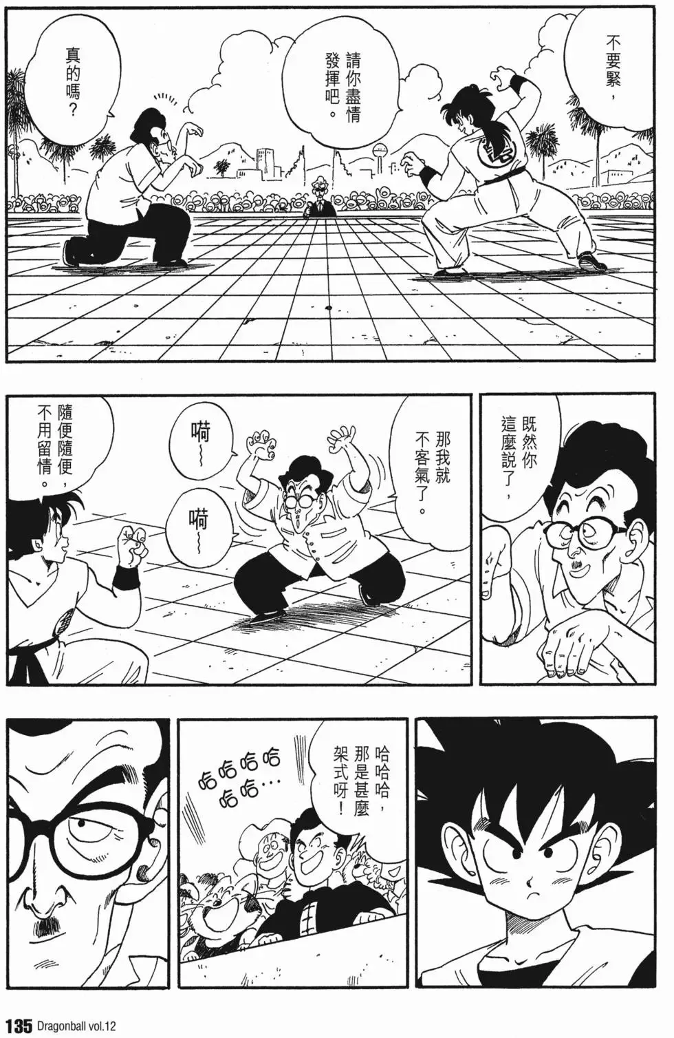 第12卷 第140页