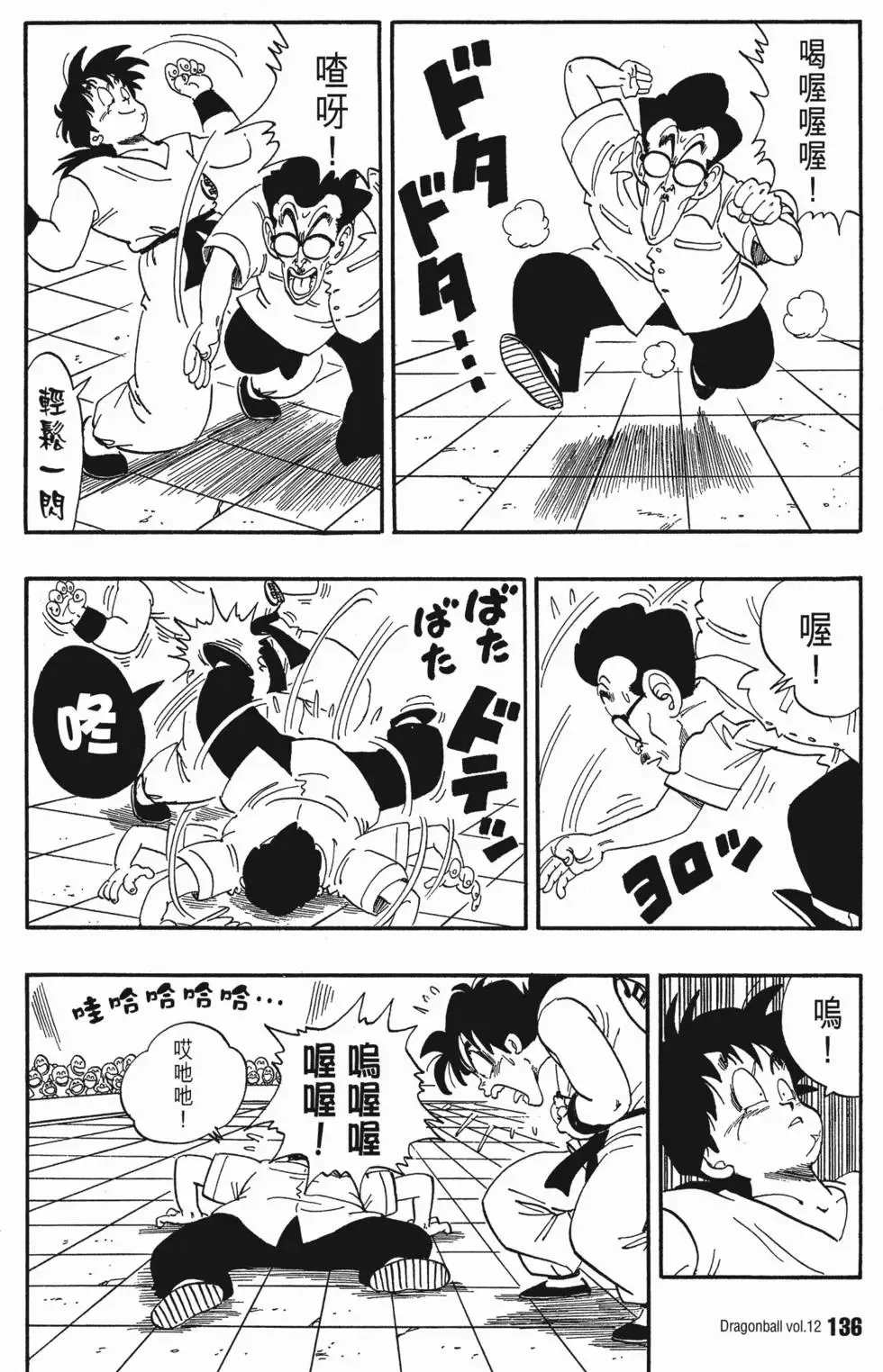 第12卷 第141页