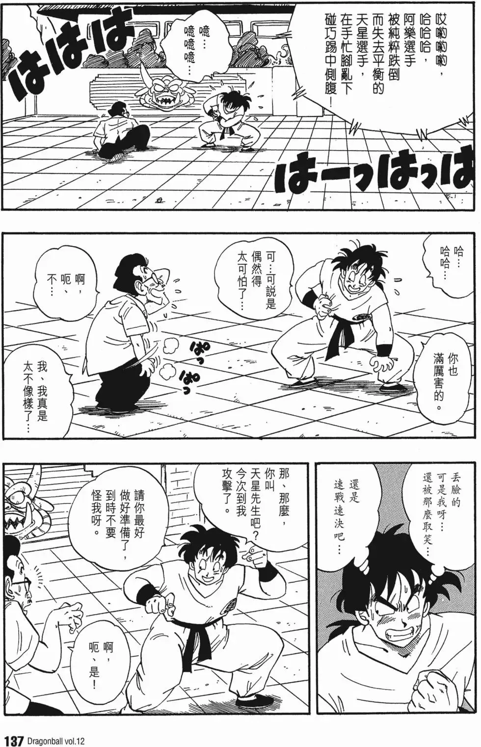 第12卷 第142页