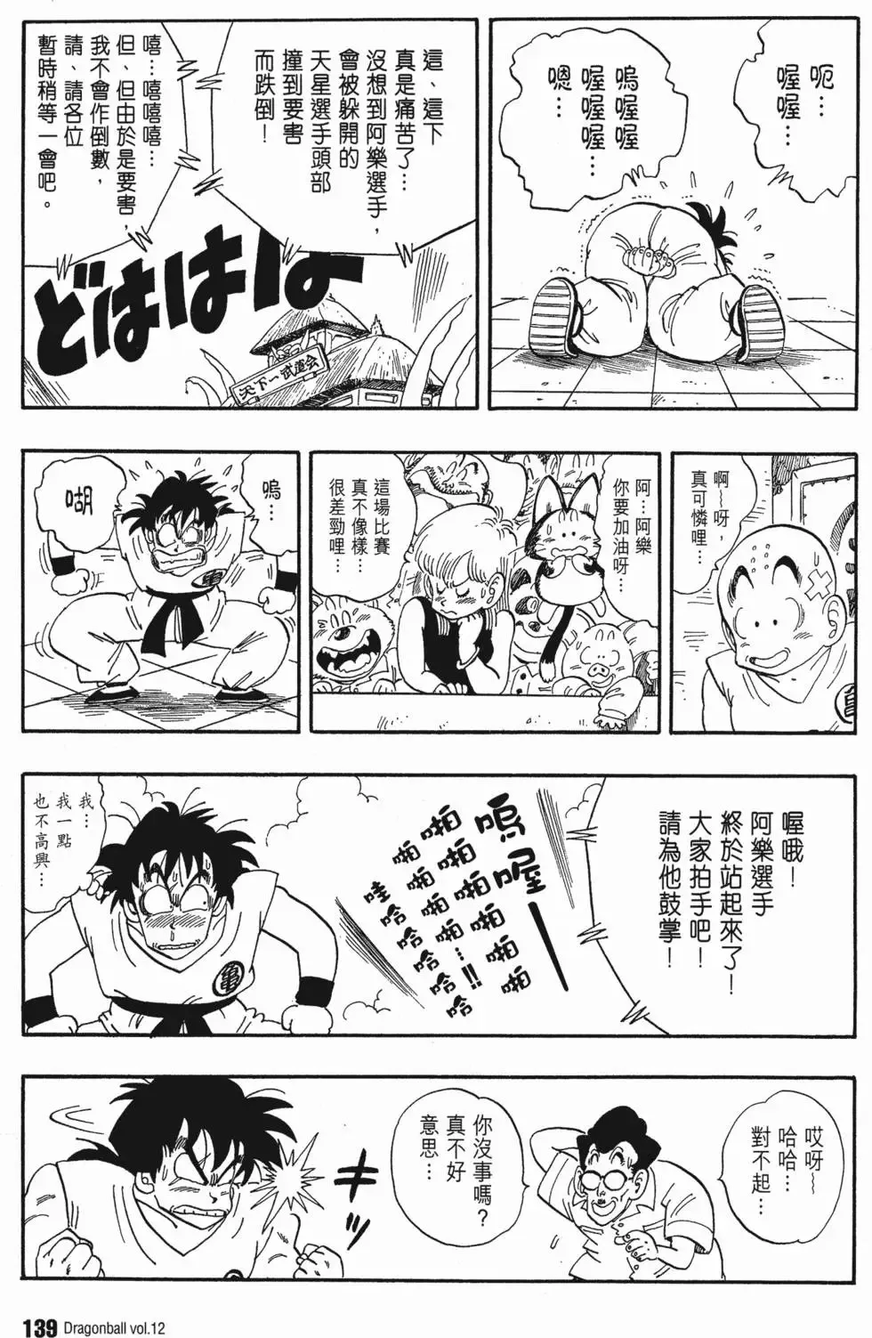 第12卷 第144页