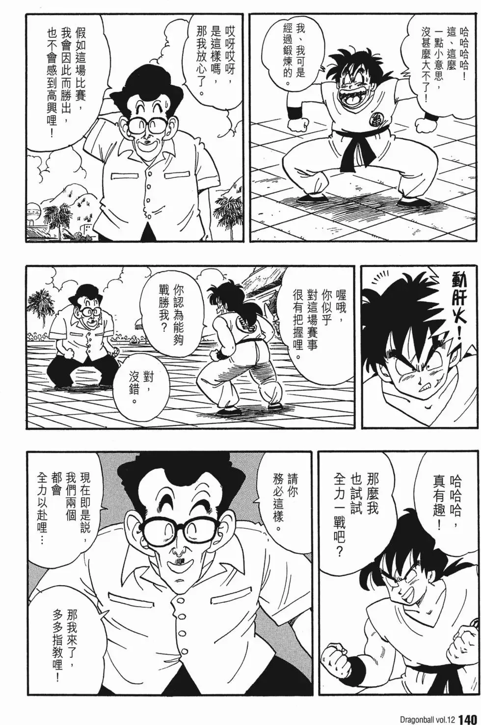 第12卷 第145页