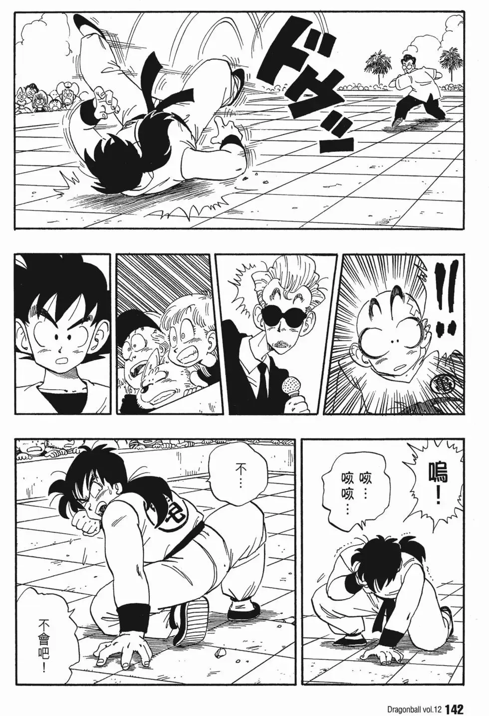 第12卷 第147页