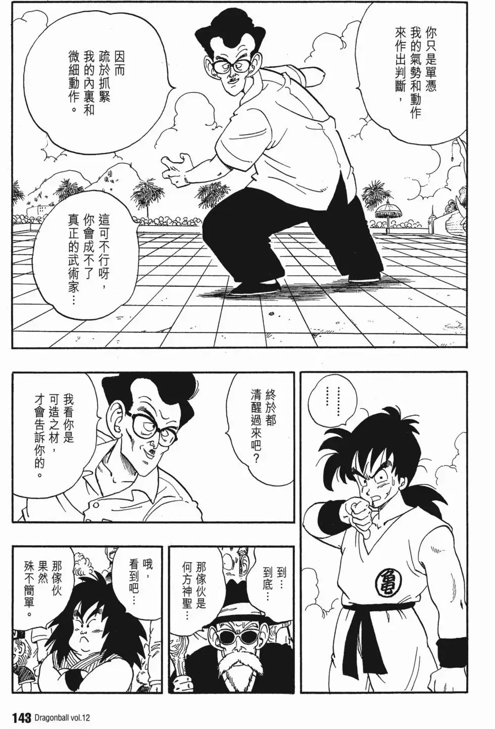 第12卷 第148页