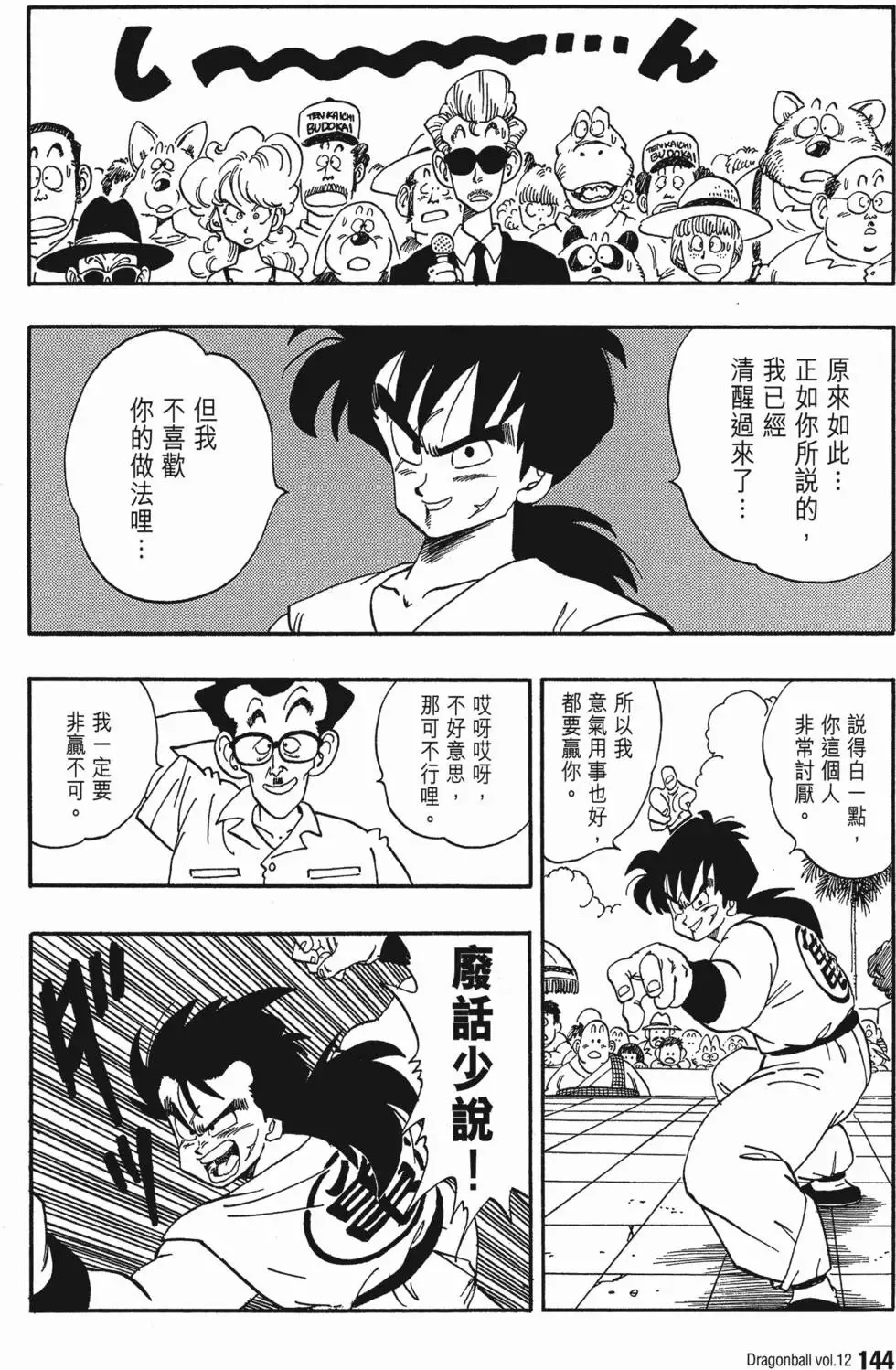 第12卷 第149页