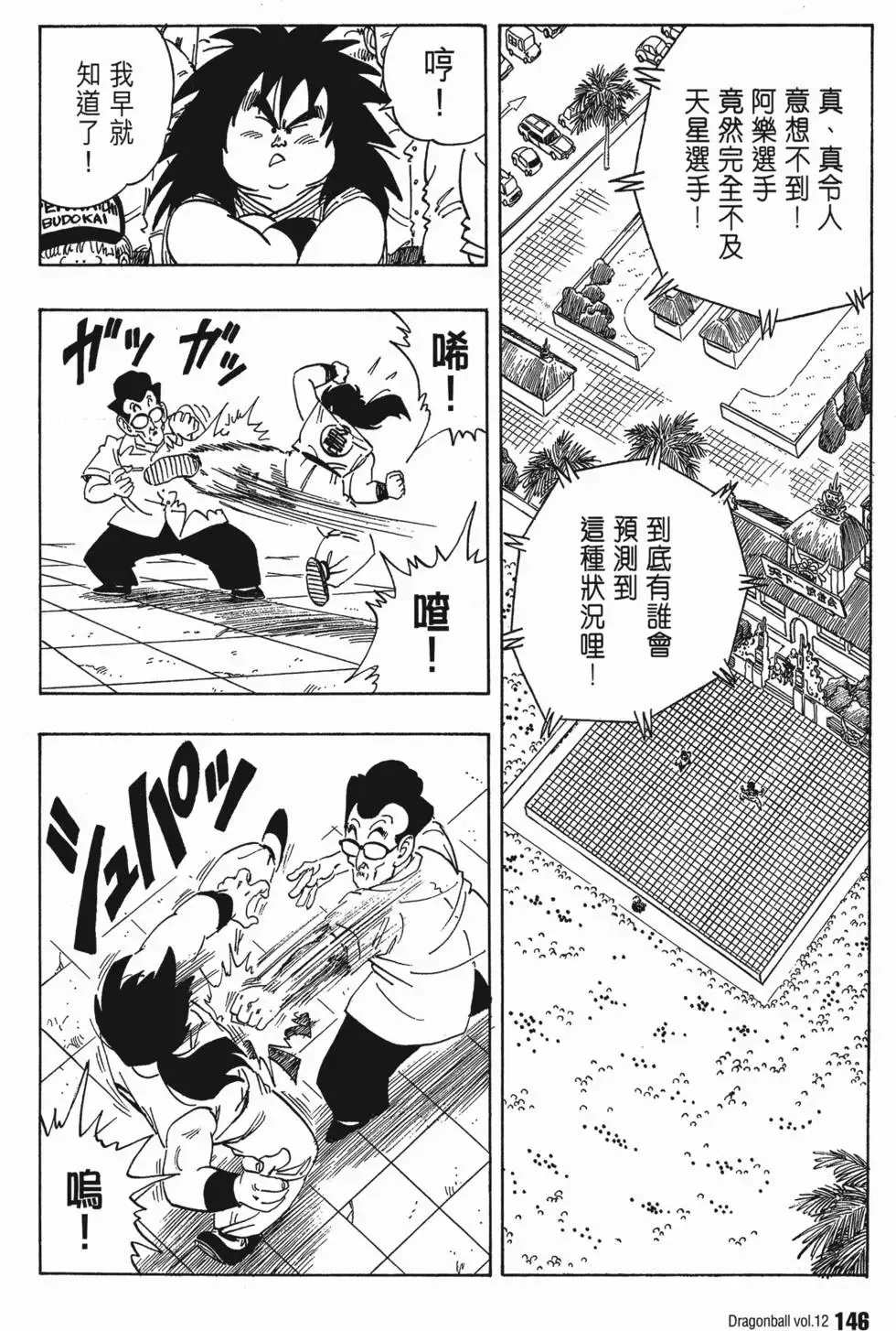 第12卷 第151页