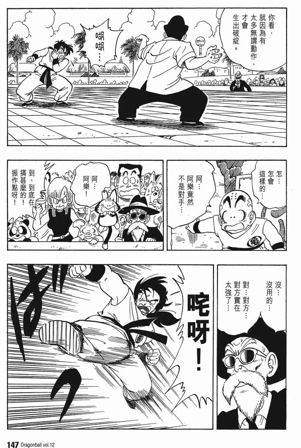 第12卷 第152页
