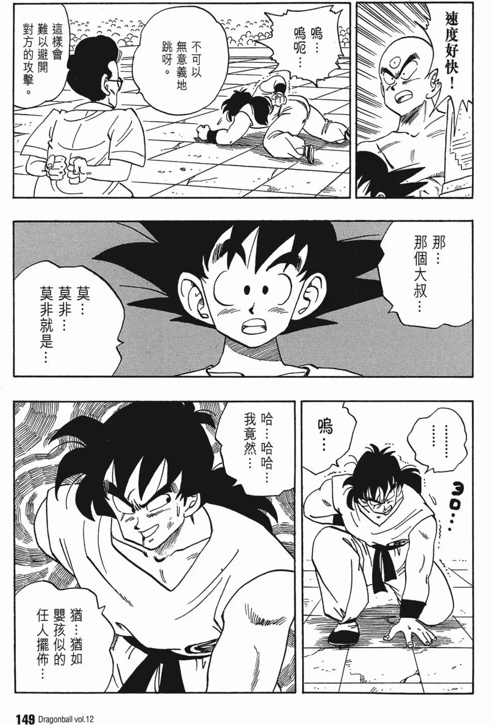 第12卷 第154页