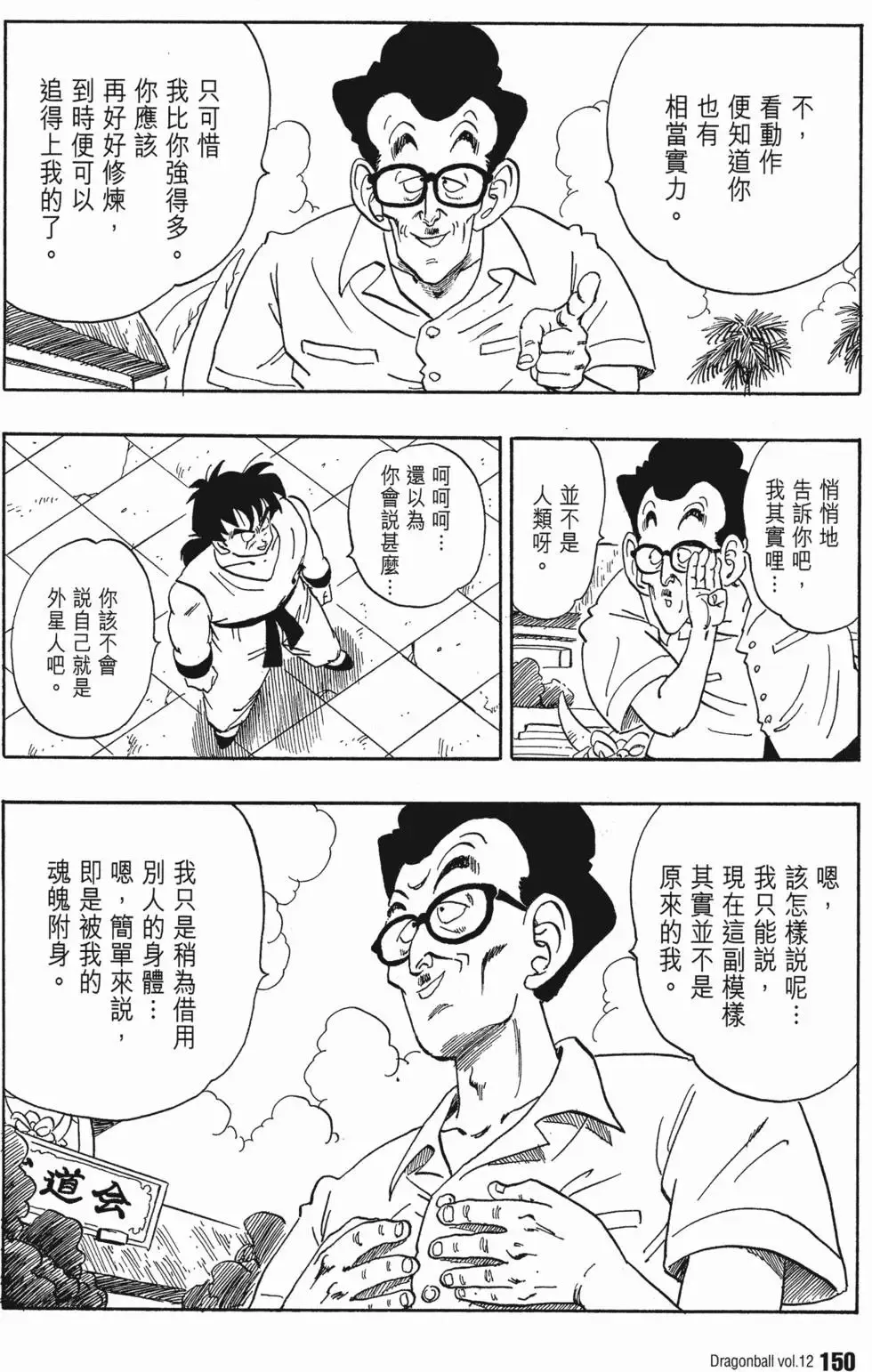 第12卷 第155页