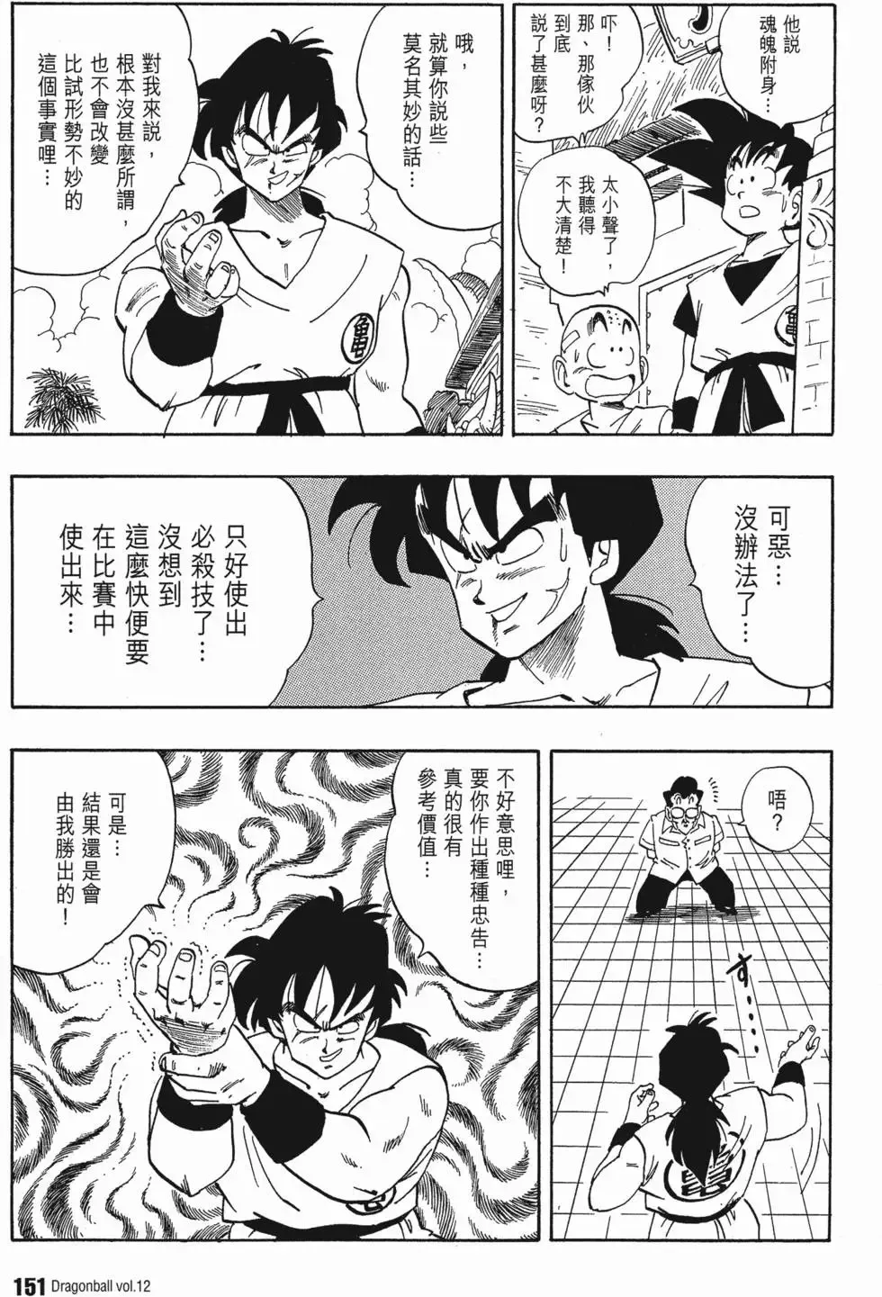 第12卷 第156页