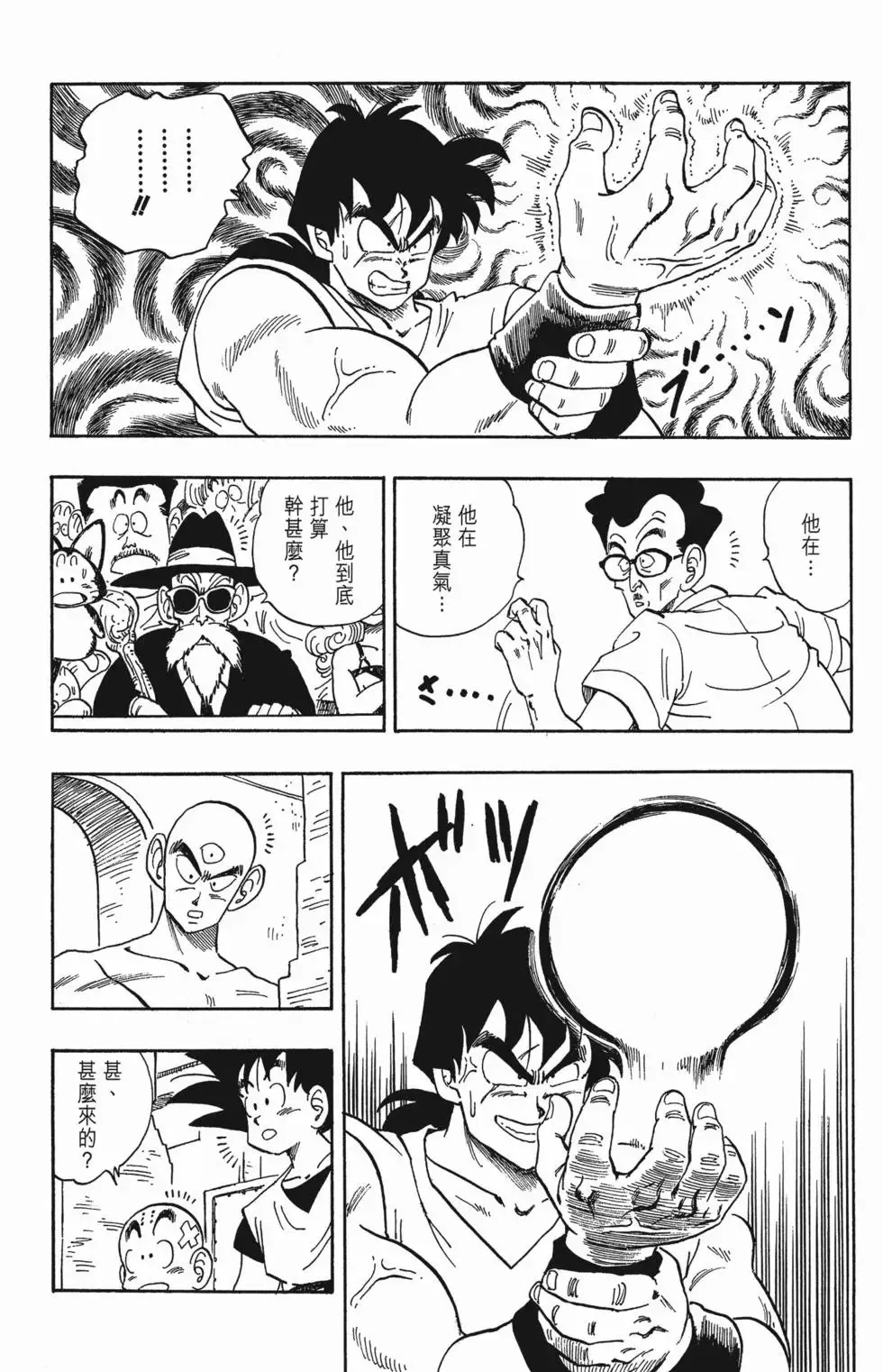 第12卷 第157页