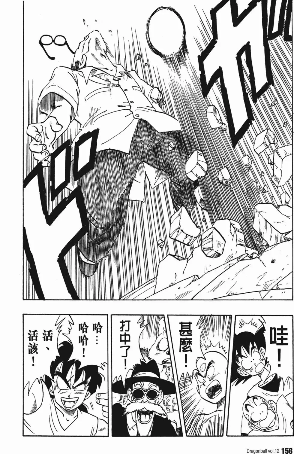 第12卷 第161页