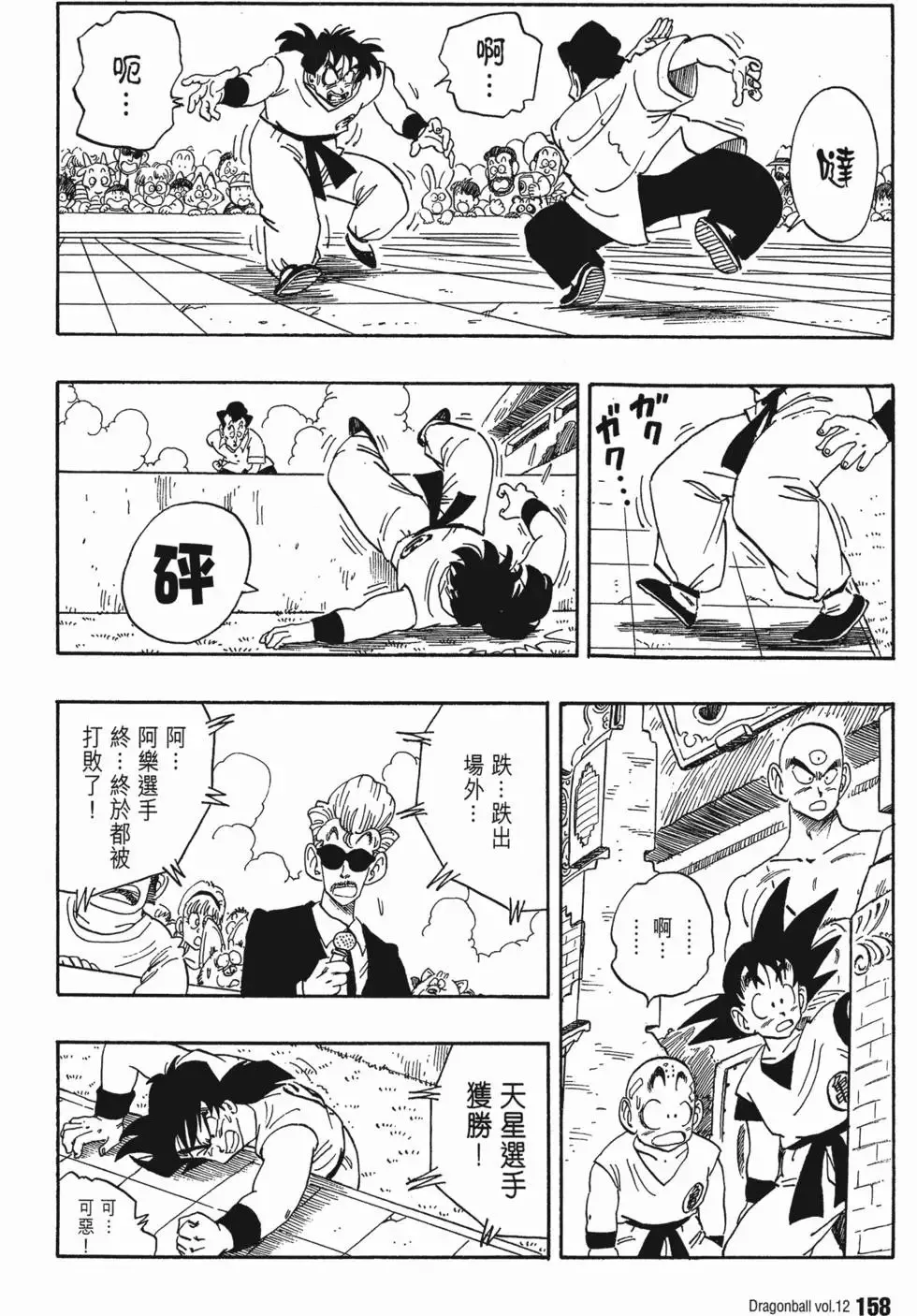 第12卷 第163页