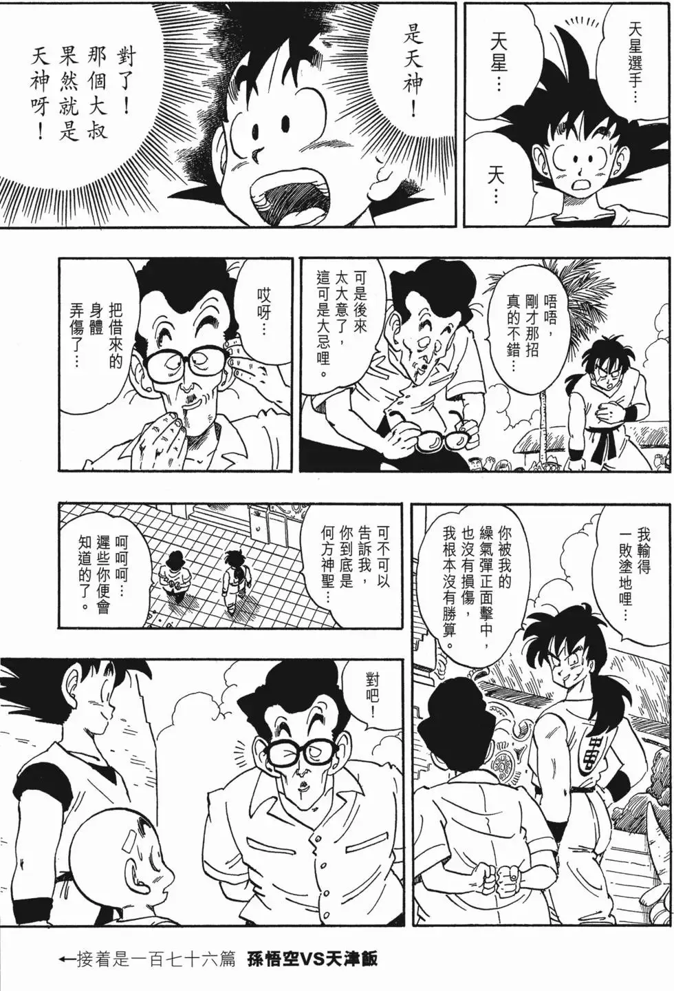 第12卷 第164页