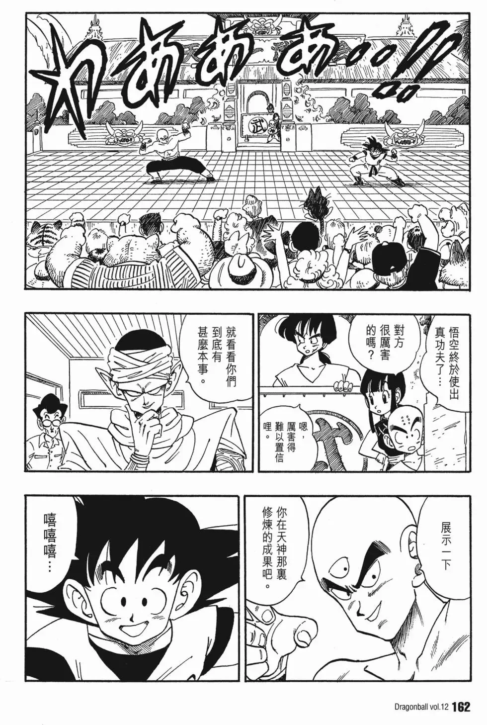 第12卷 第167页