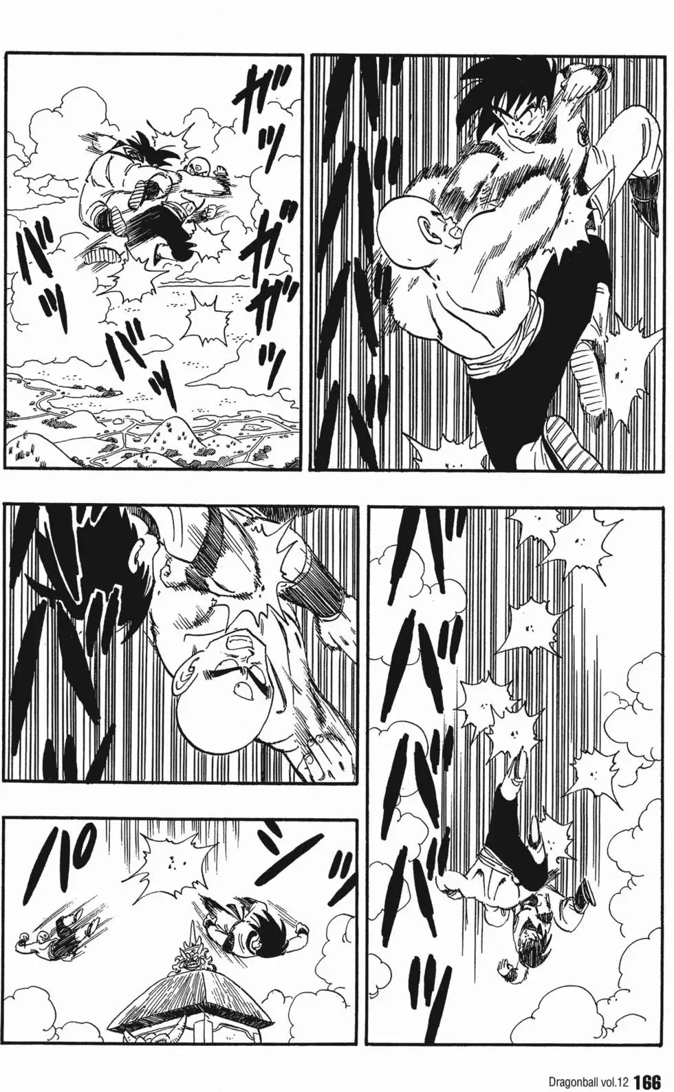 第12卷 第171页