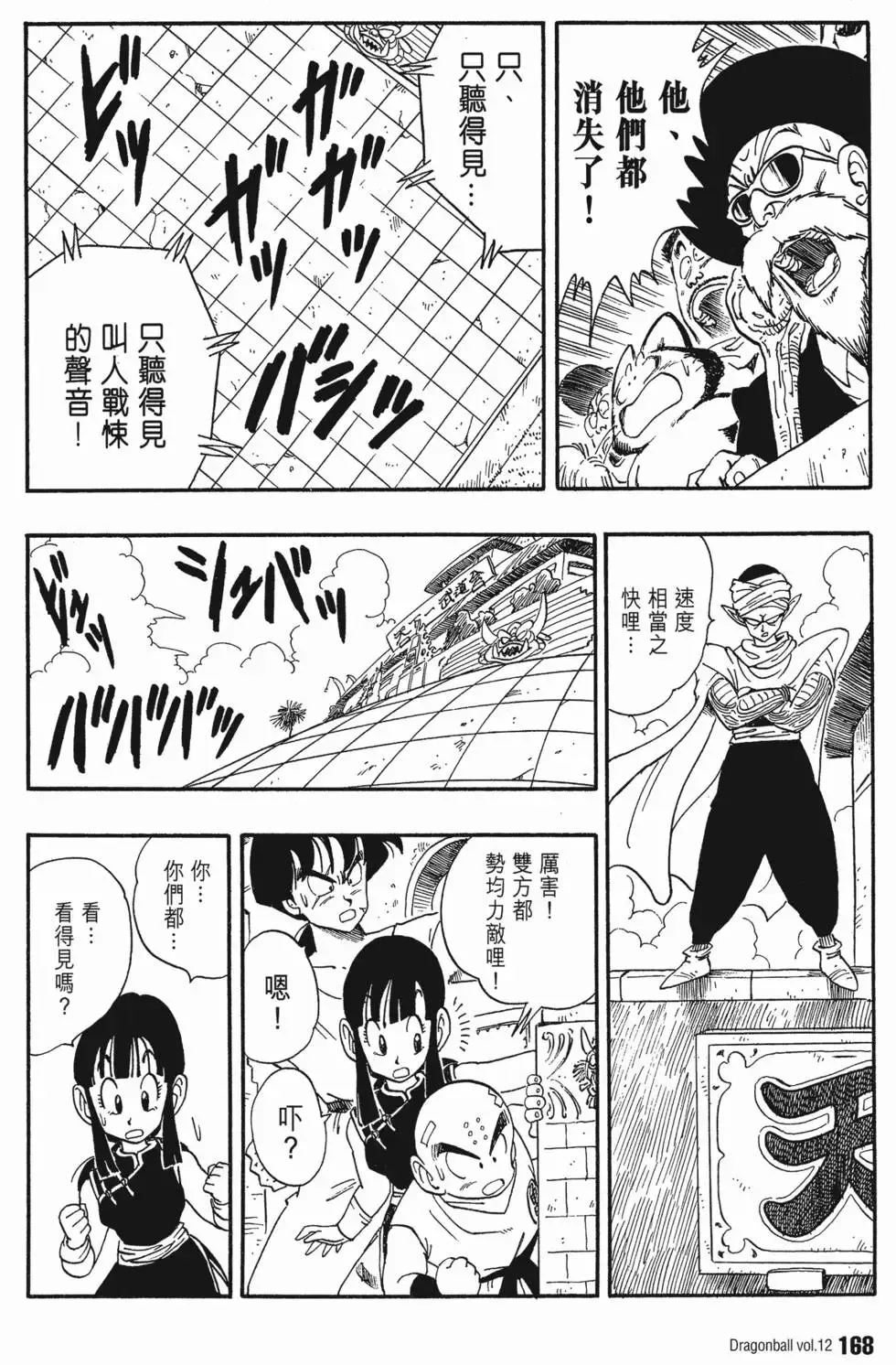 第12卷 第173页
