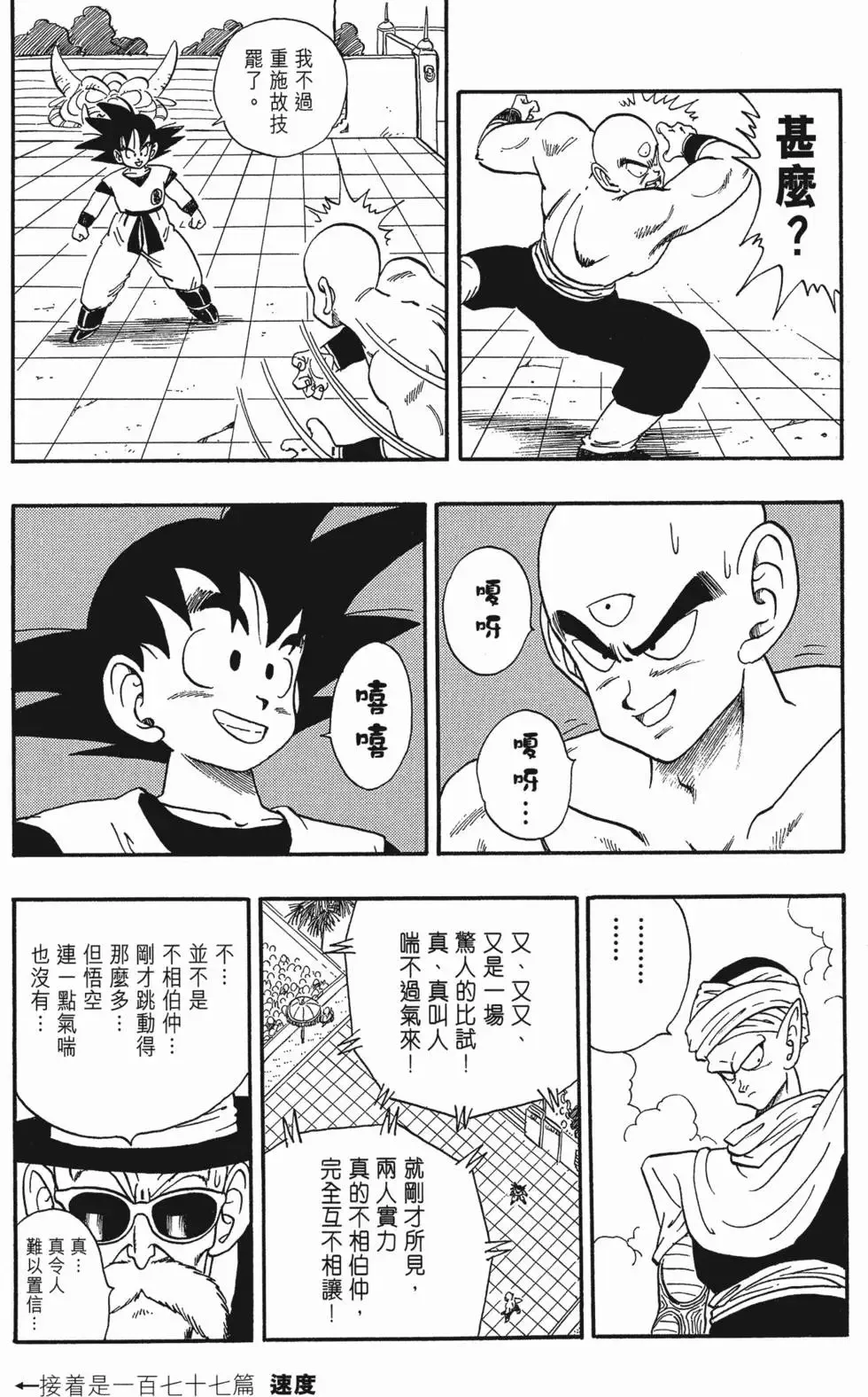 第12卷 第178页