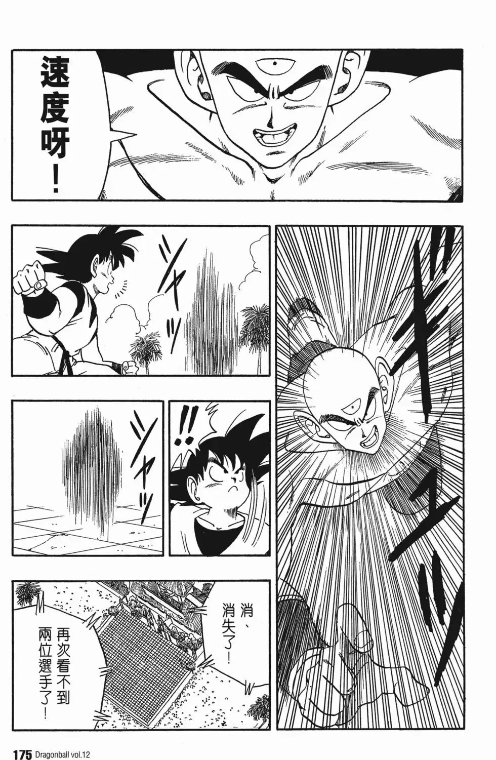 第12卷 第180页