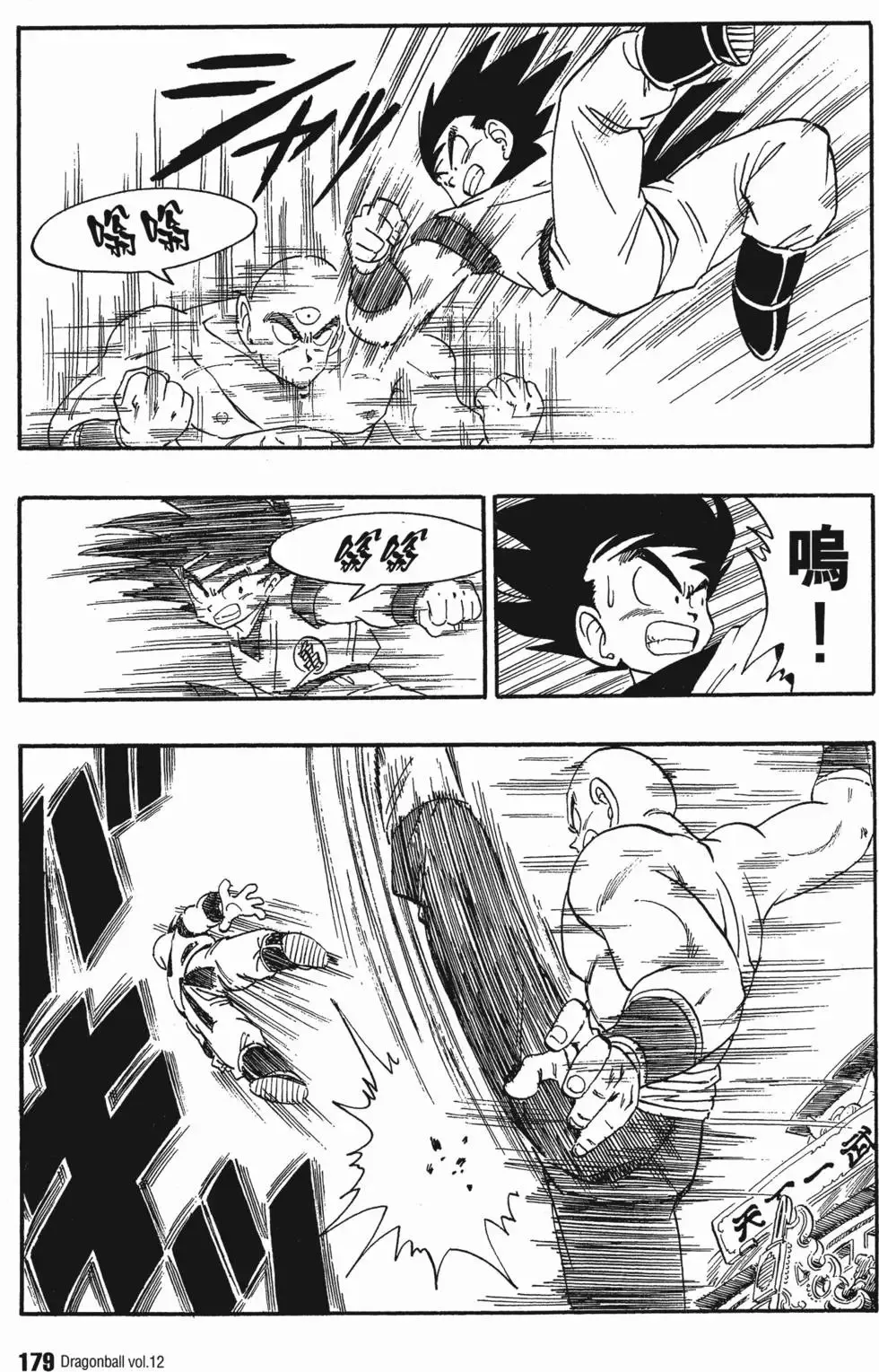 第12卷 第184页