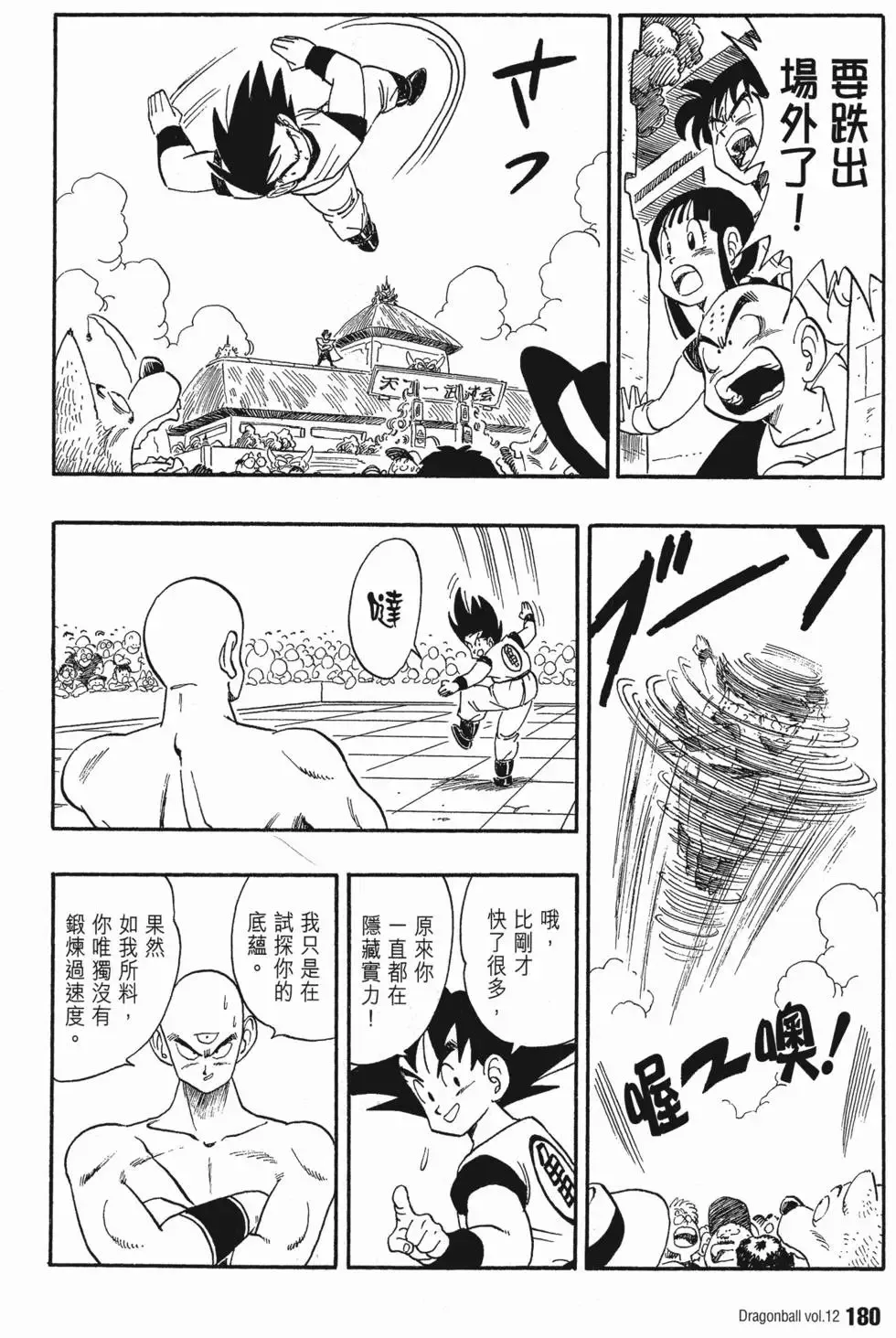 第12卷 第185页
