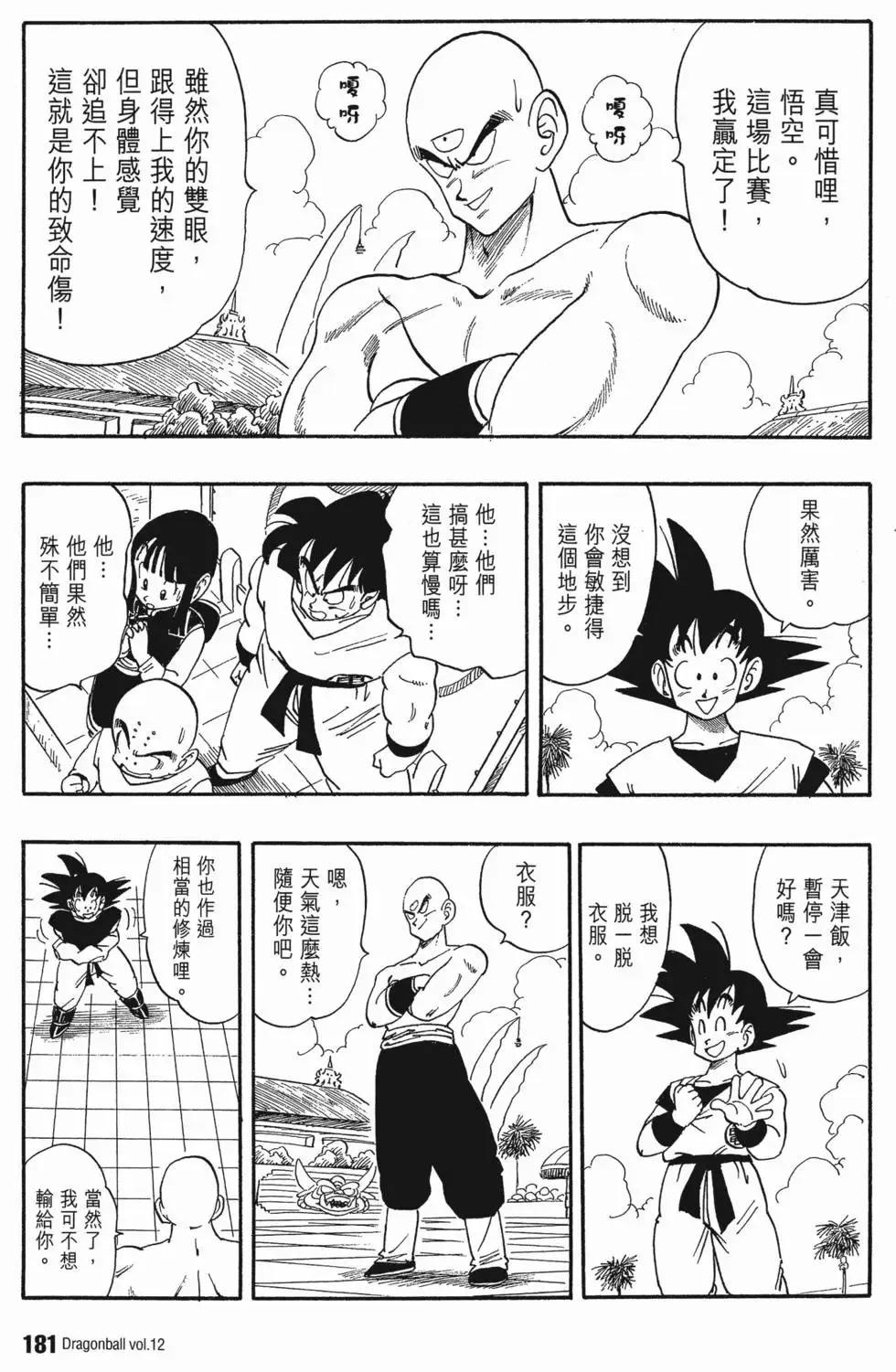 第12卷 第186页