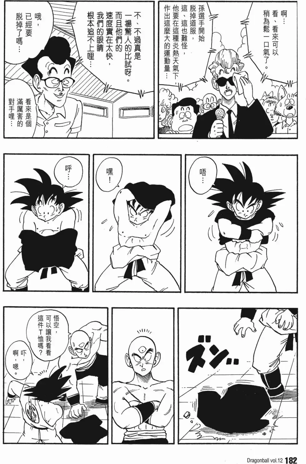 第12卷 第187页
