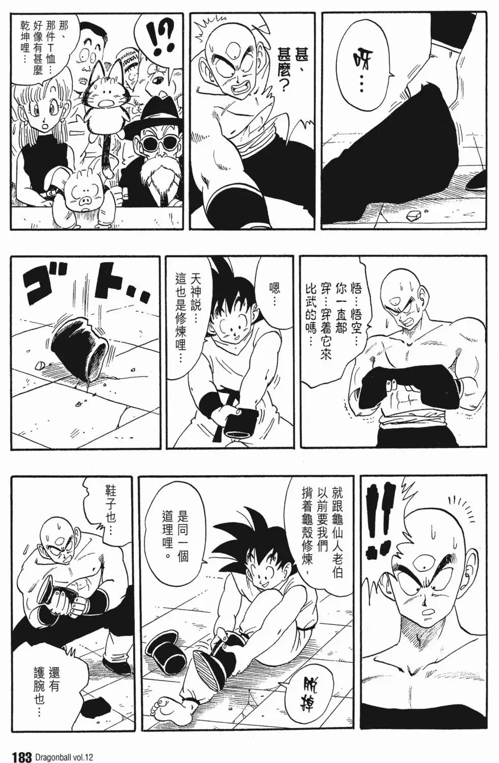 第12卷 第188页