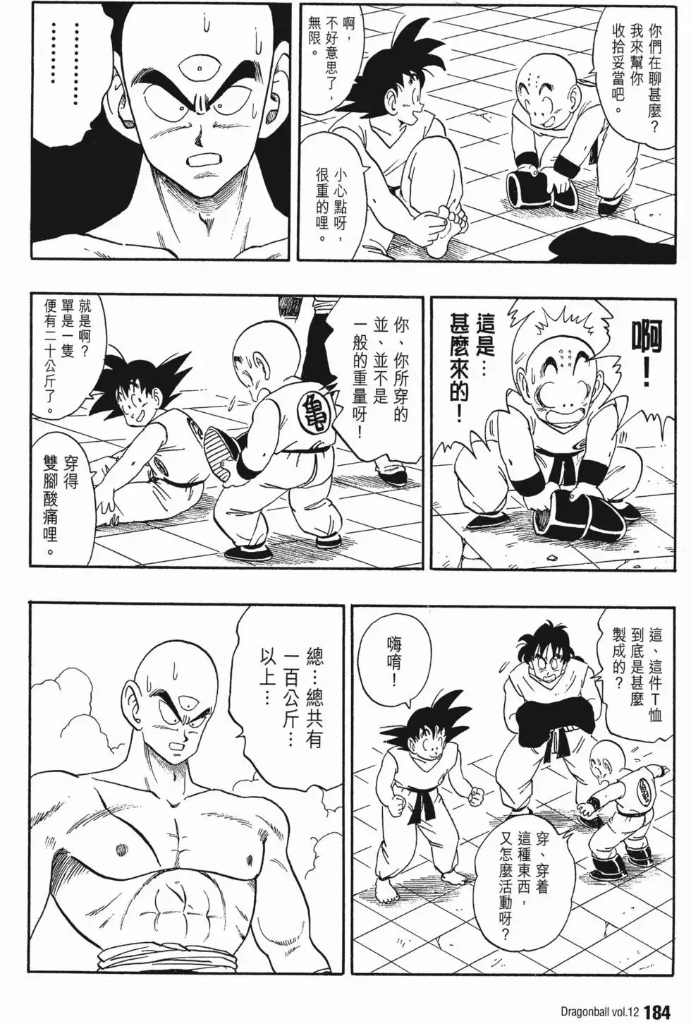 第12卷 第189页