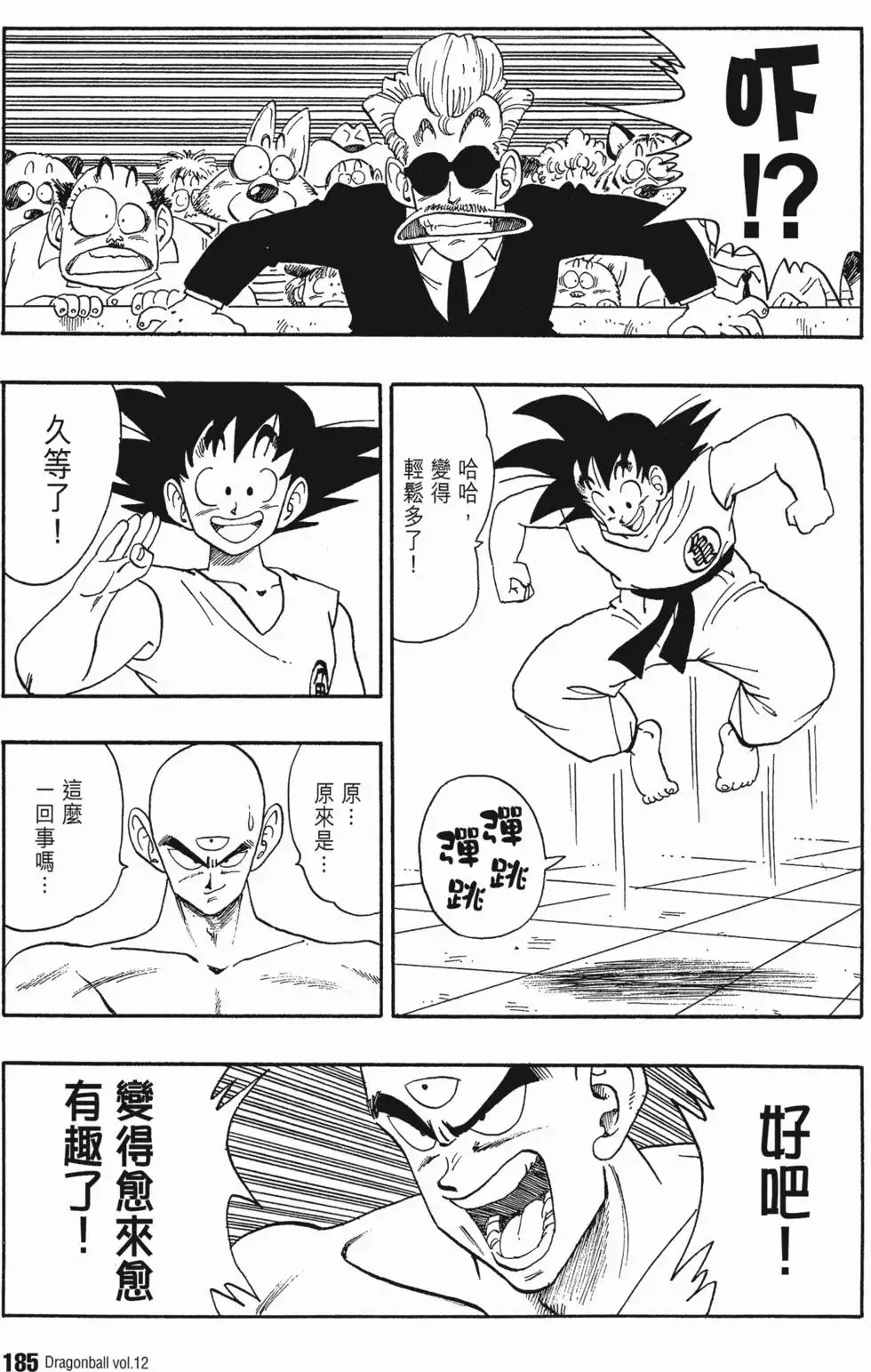 第12卷 第190页