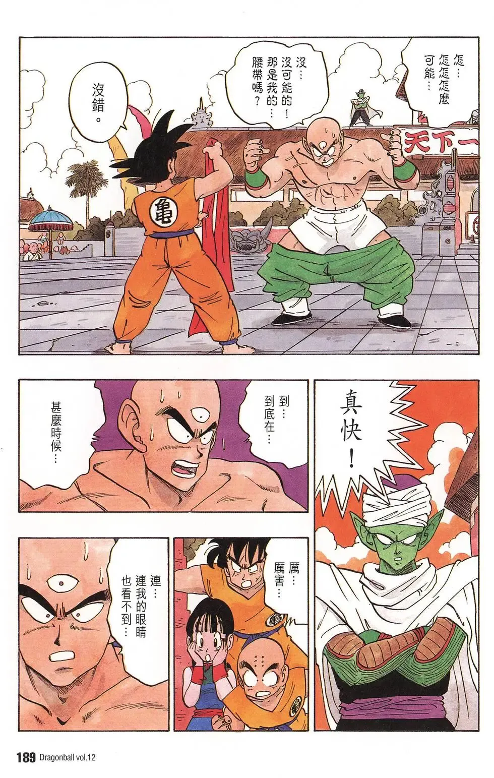 第12卷 第194页