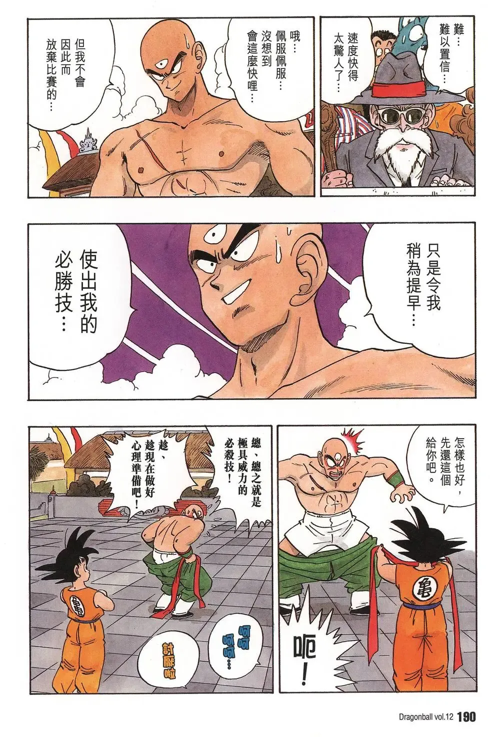 第12卷 第195页