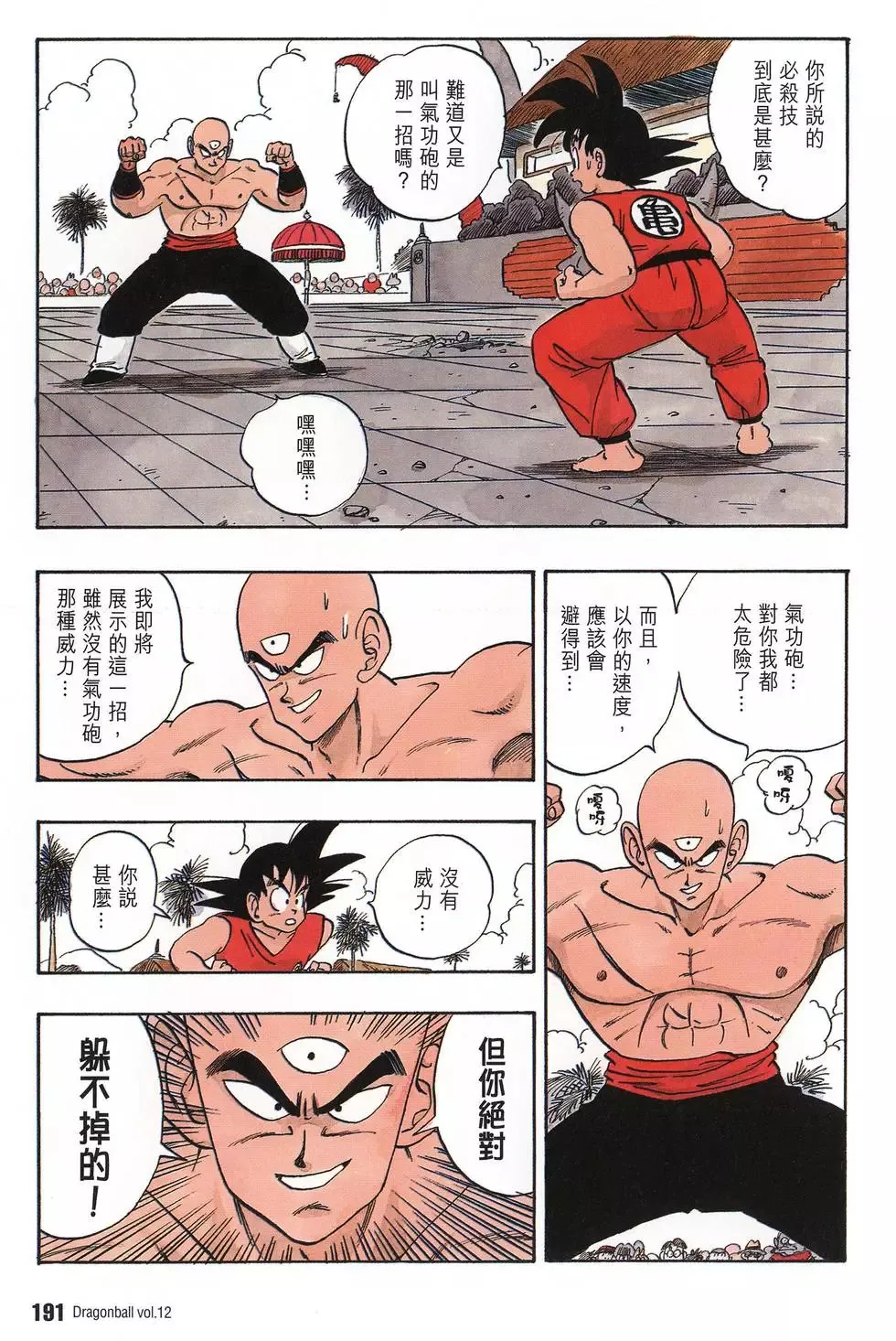第12卷 第196页