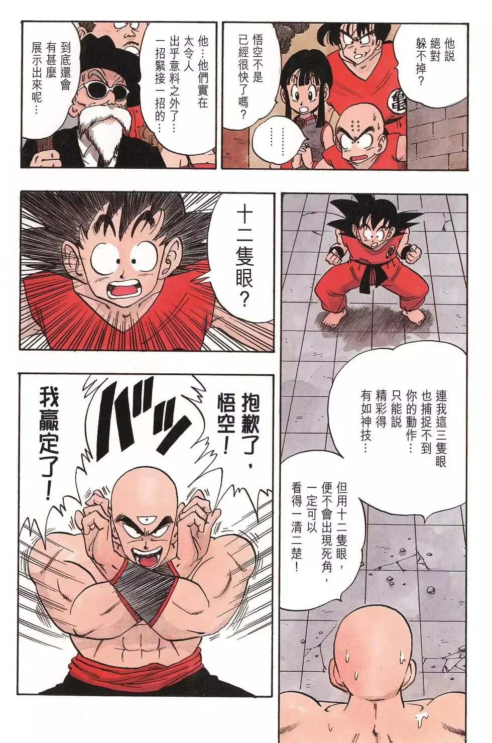 第12卷 第197页