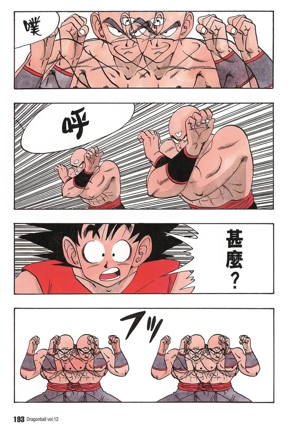第12卷 第198页