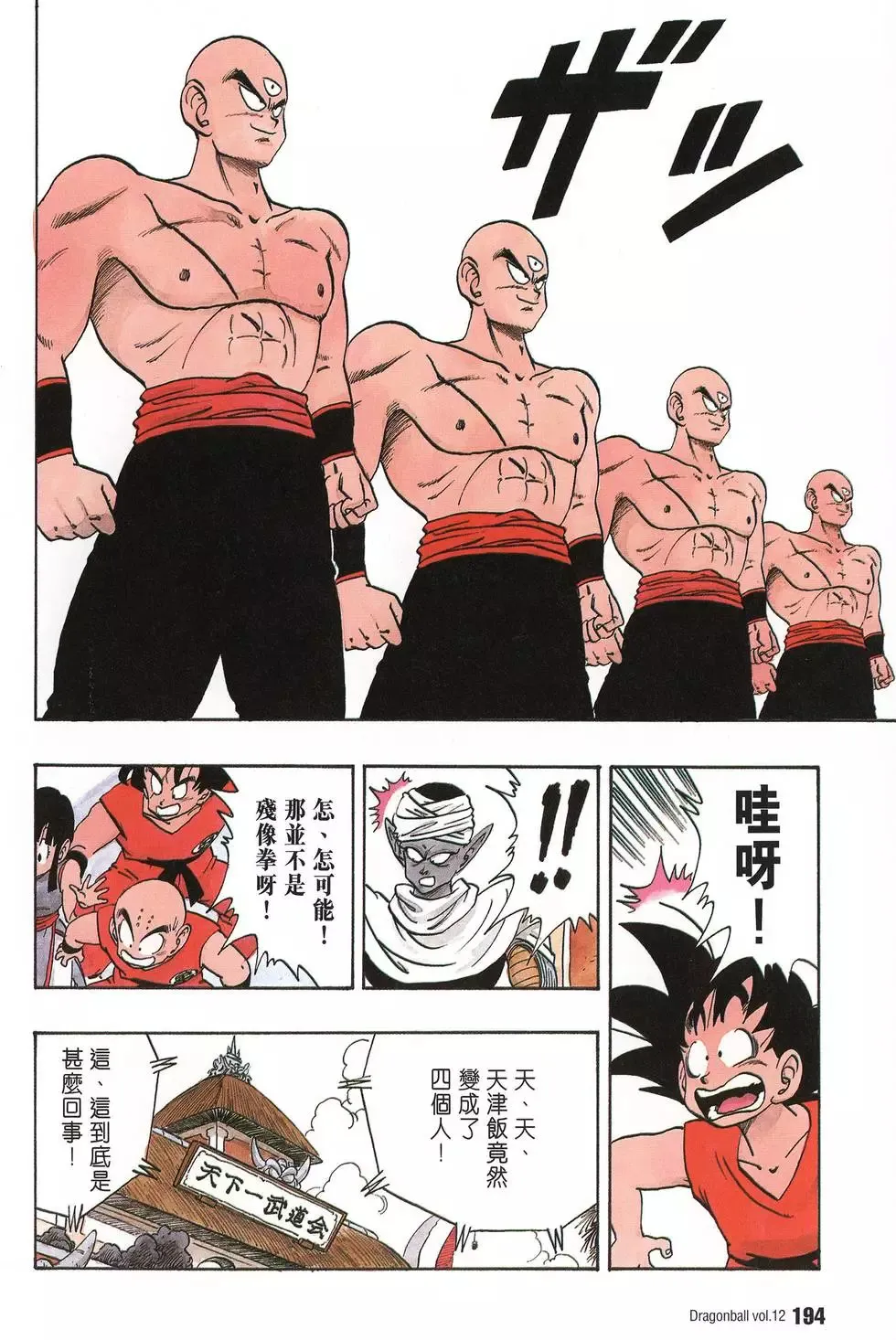 第12卷 第199页