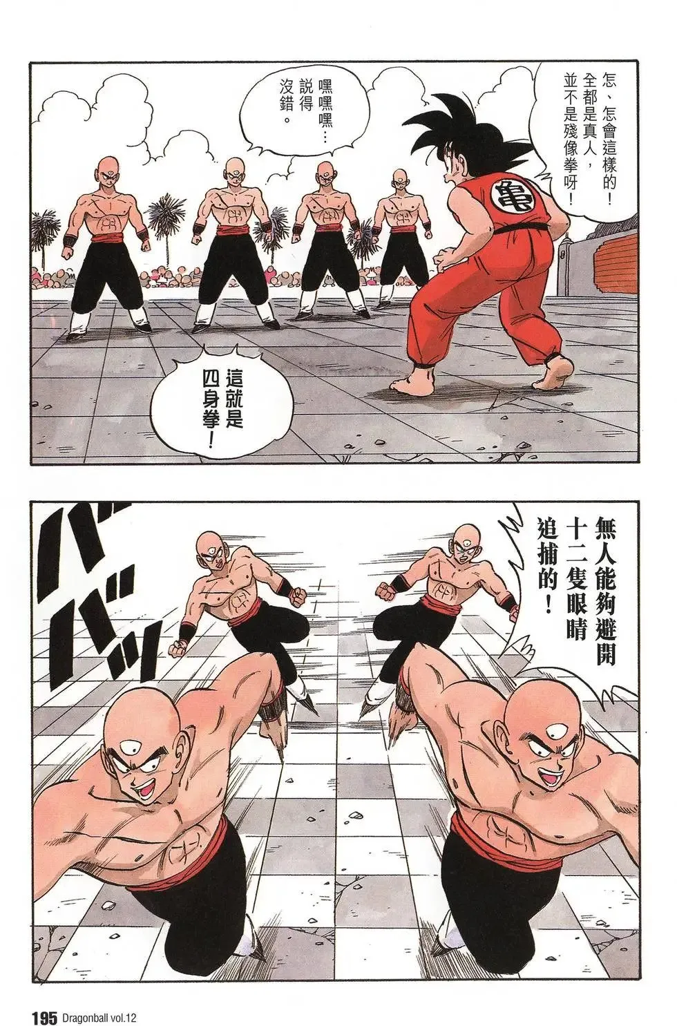 第12卷 第200页
