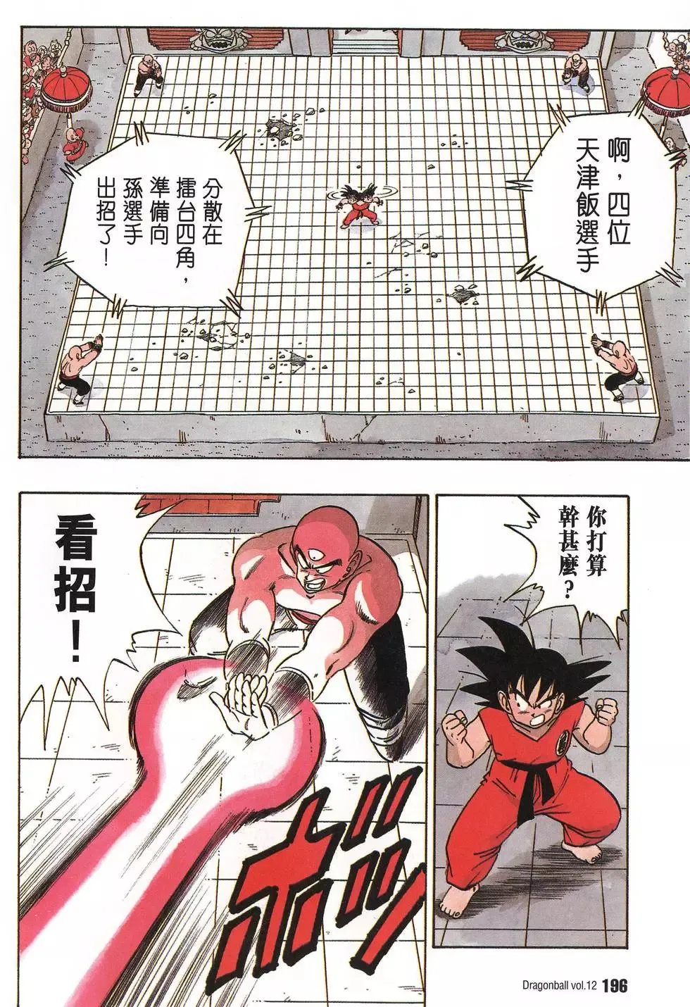 第12卷 第201页