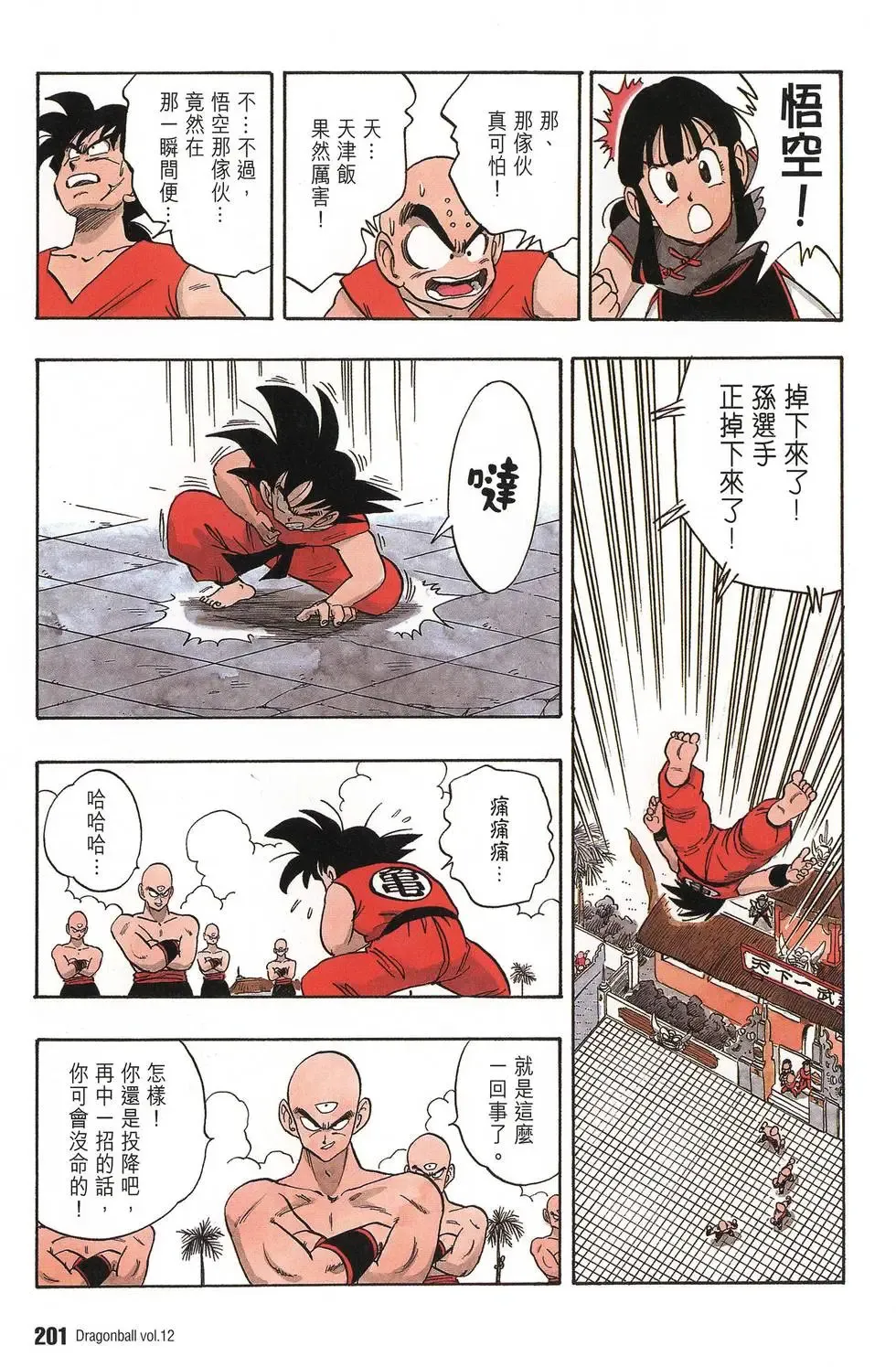 第12卷 第206页