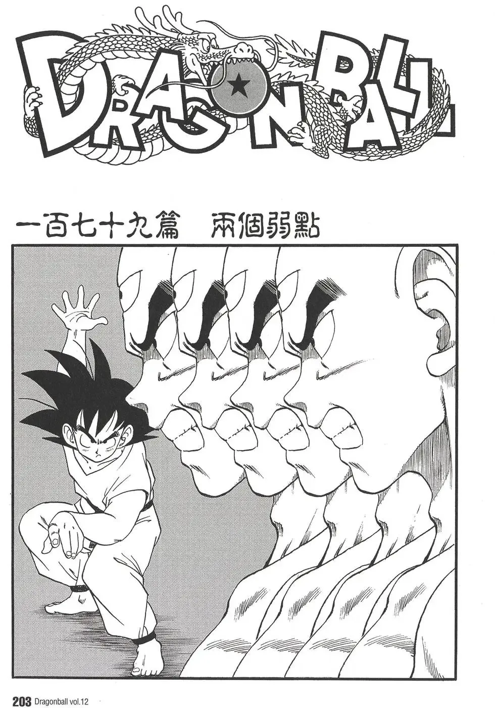 第12卷 第208页